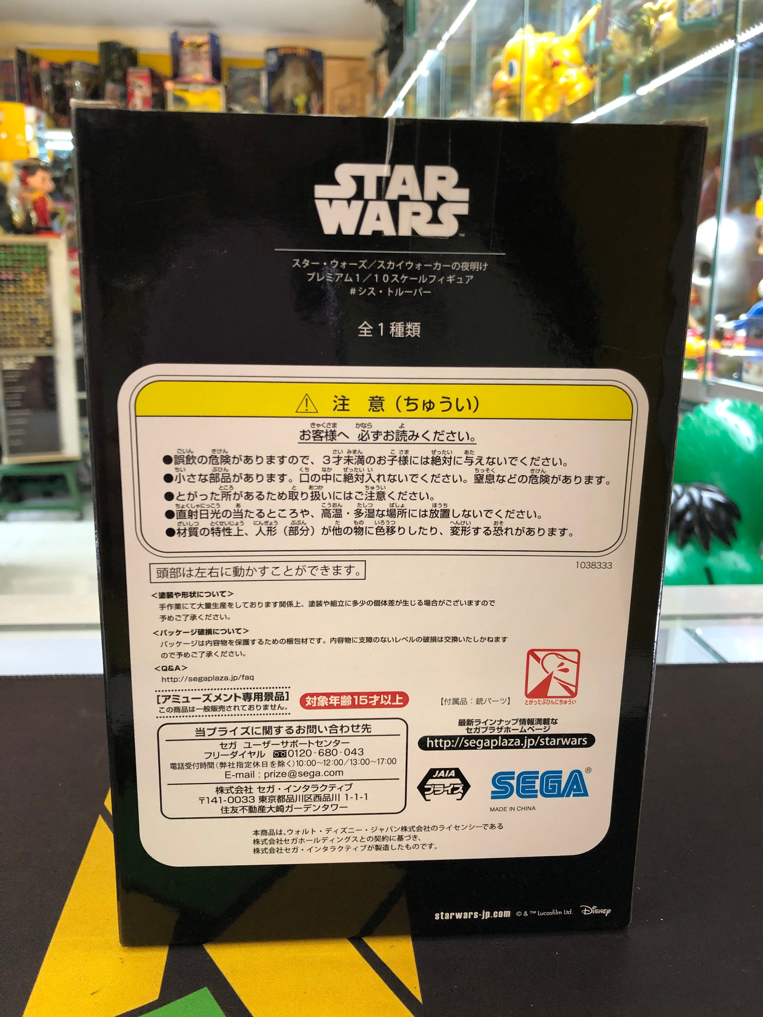 Star Wars sith trooper