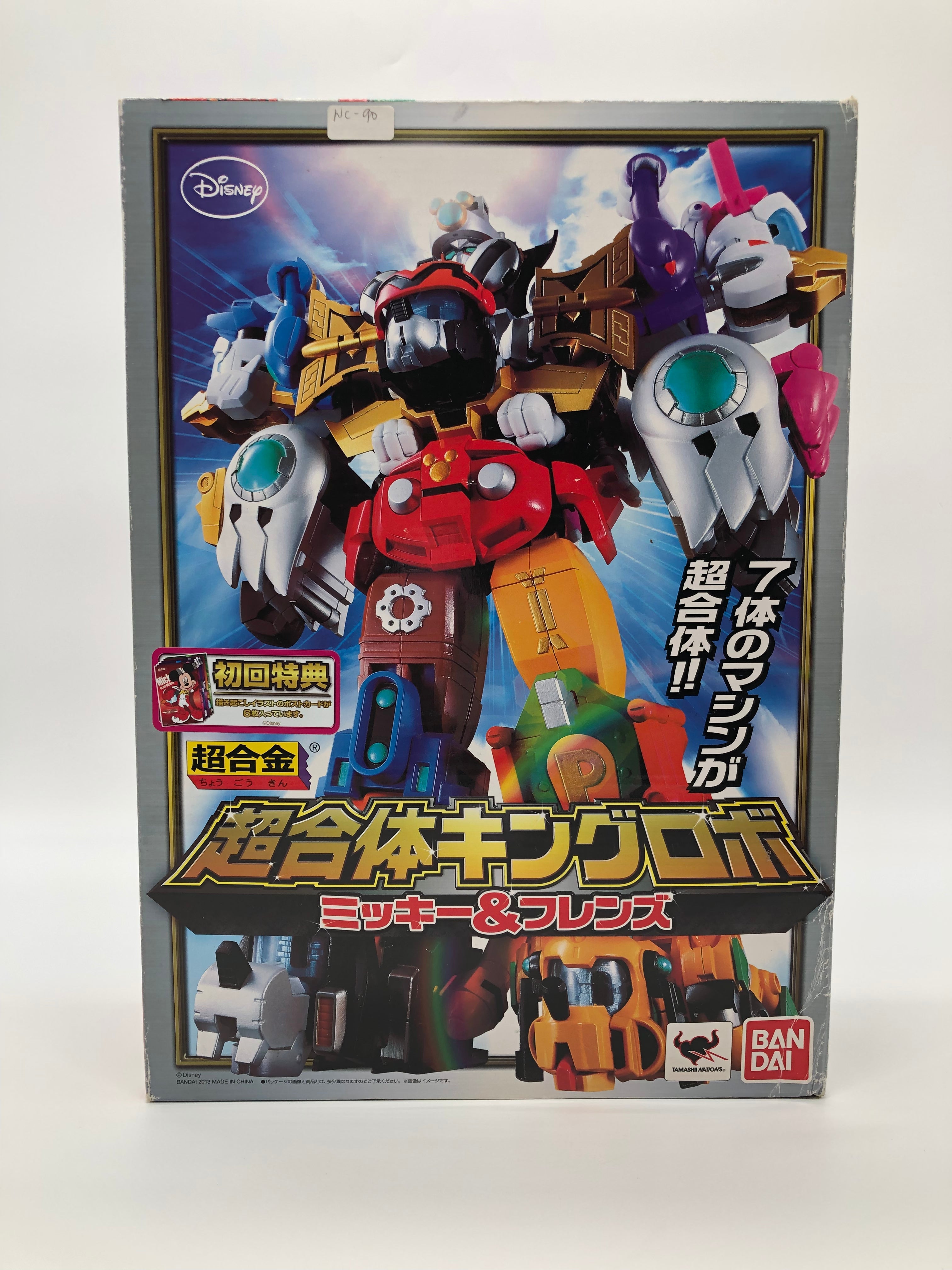 Tamashii Nations Chogokin