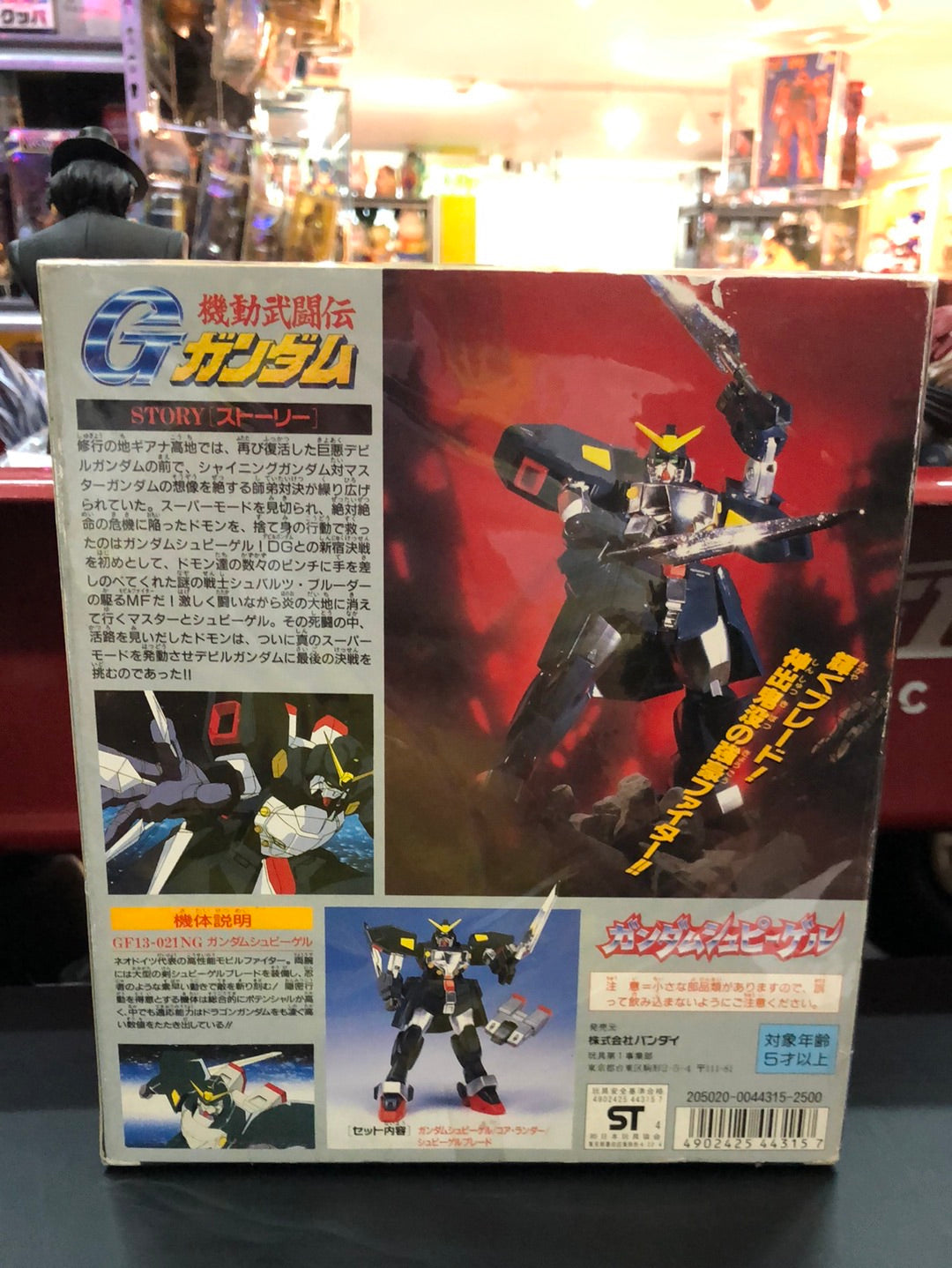 Gundam Spiegel neo Deutsch 06