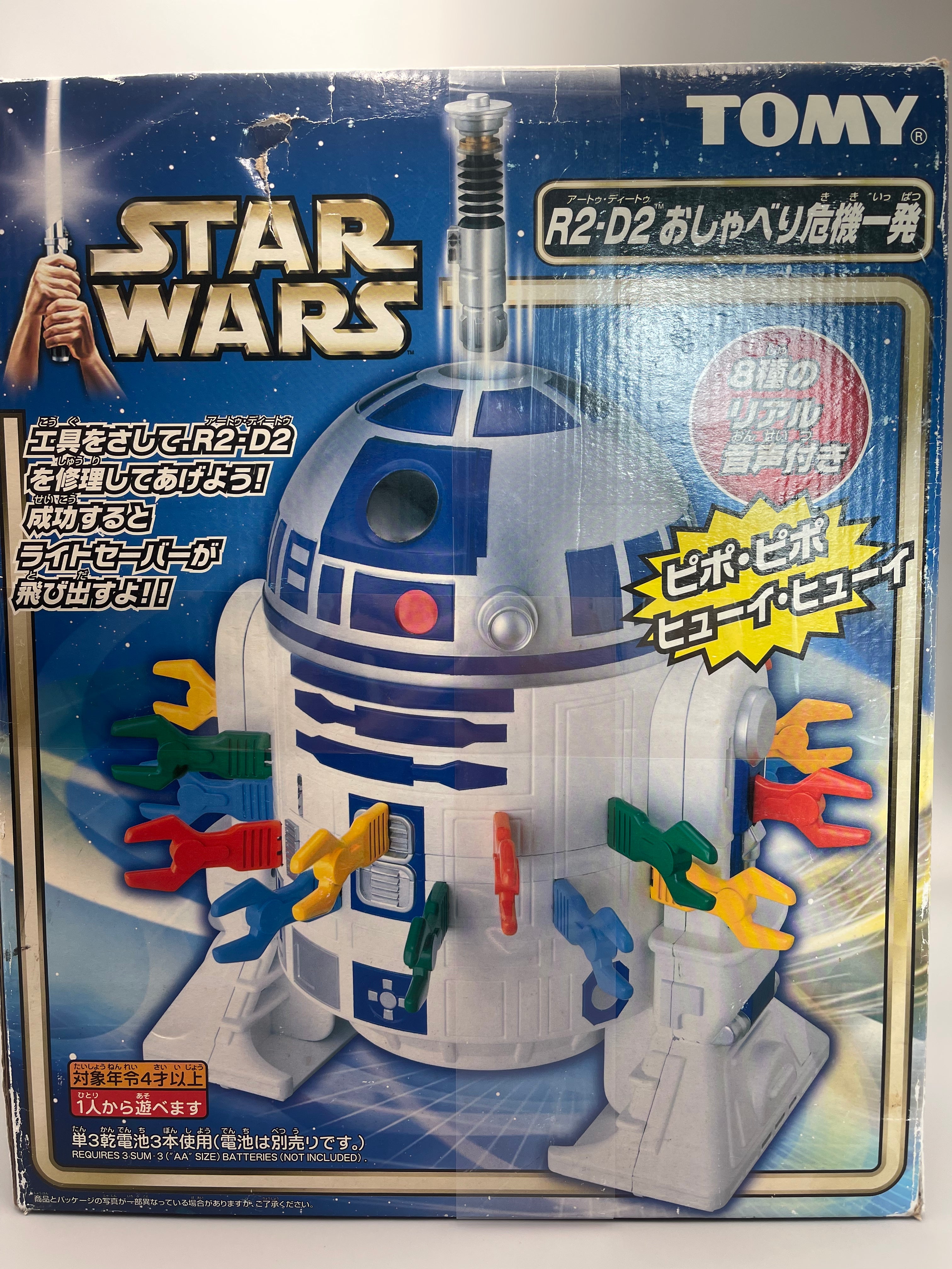 Star wars R2D2