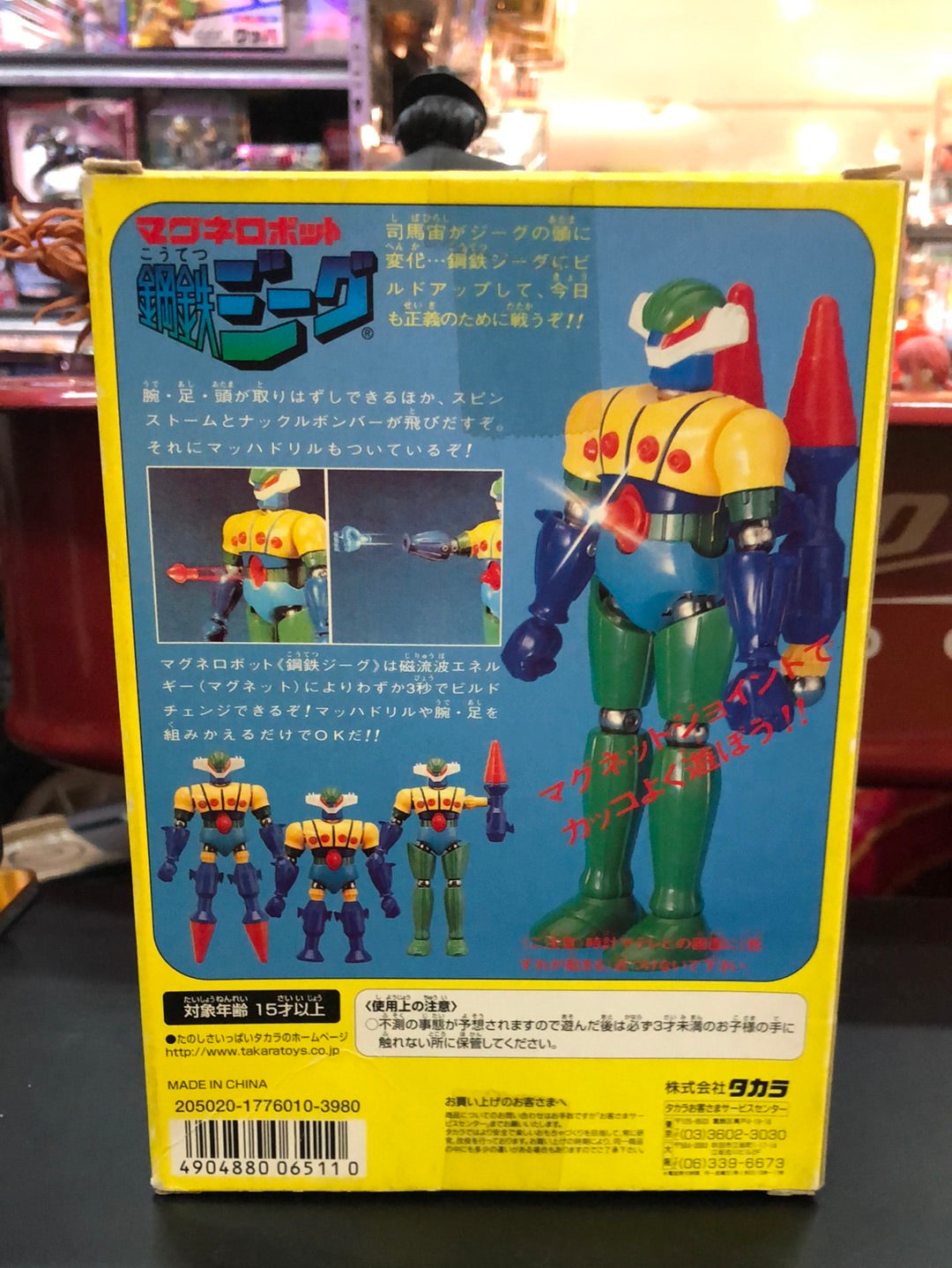 takara Koutetsu magnemo Microman Micronauts popy Chogokin Jeeg
