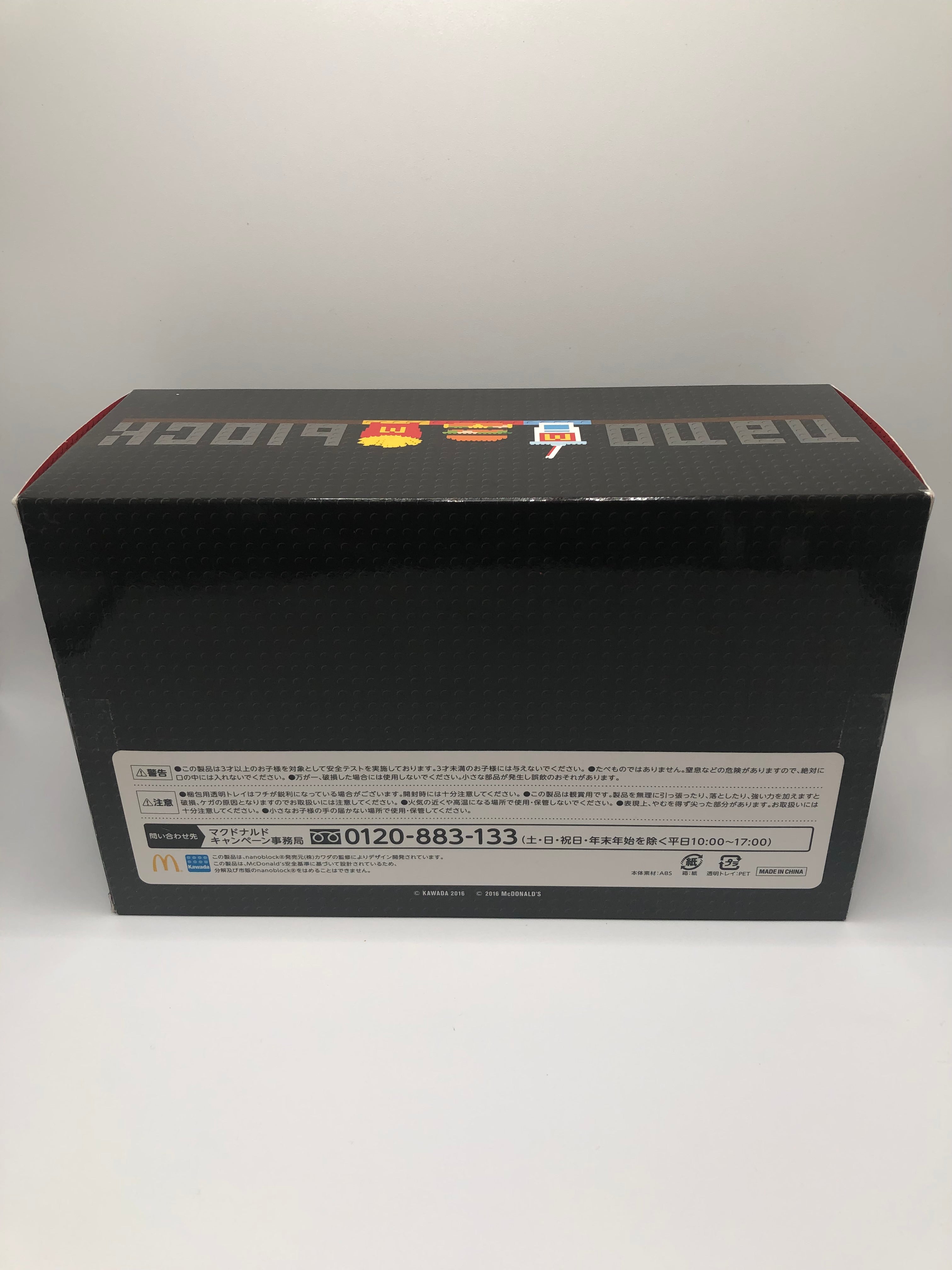 LIMITED EDITION McDonald’s x Nanoblock 2016 Kawada