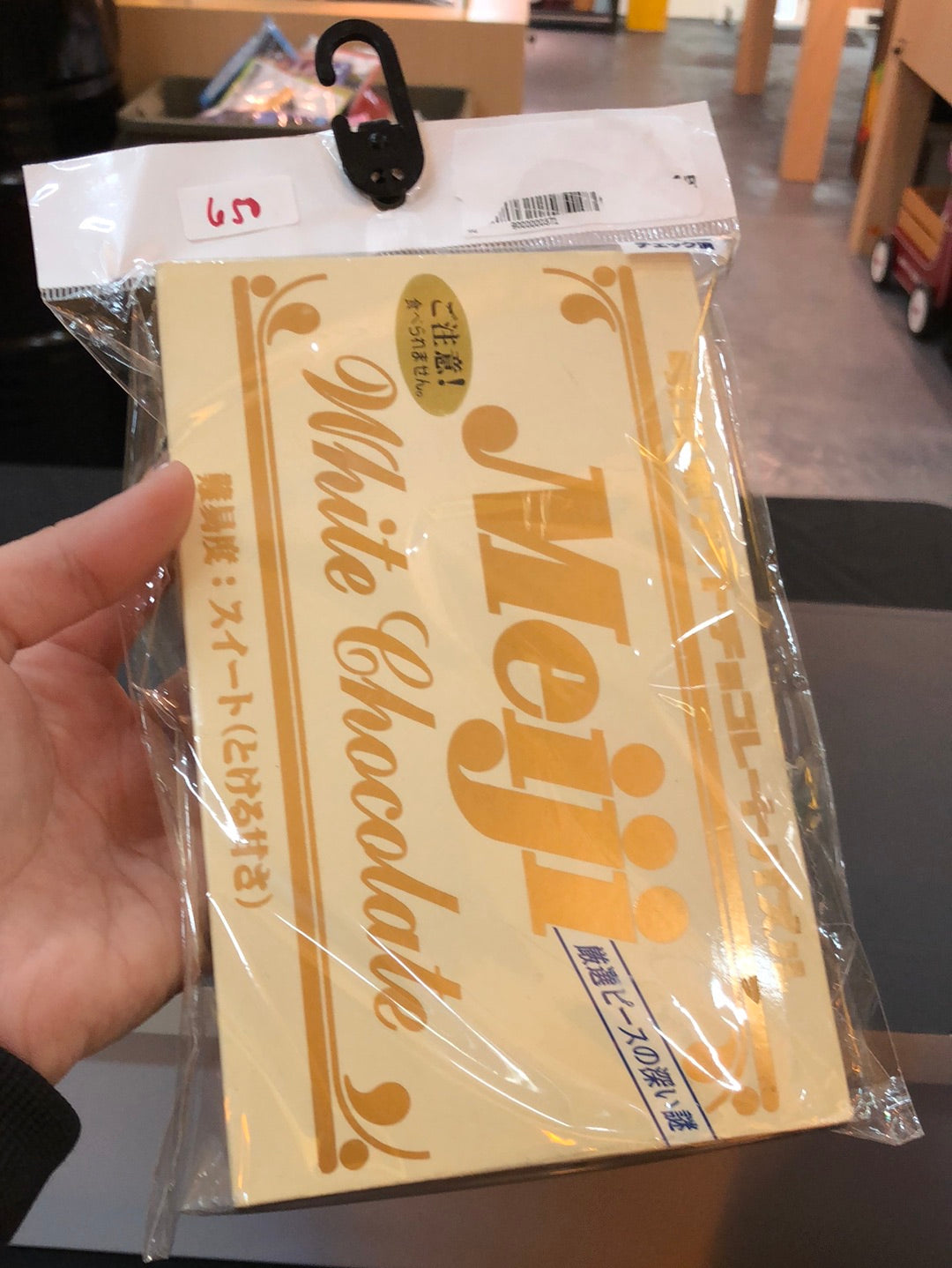 Meiji White Chocolate Puzzle