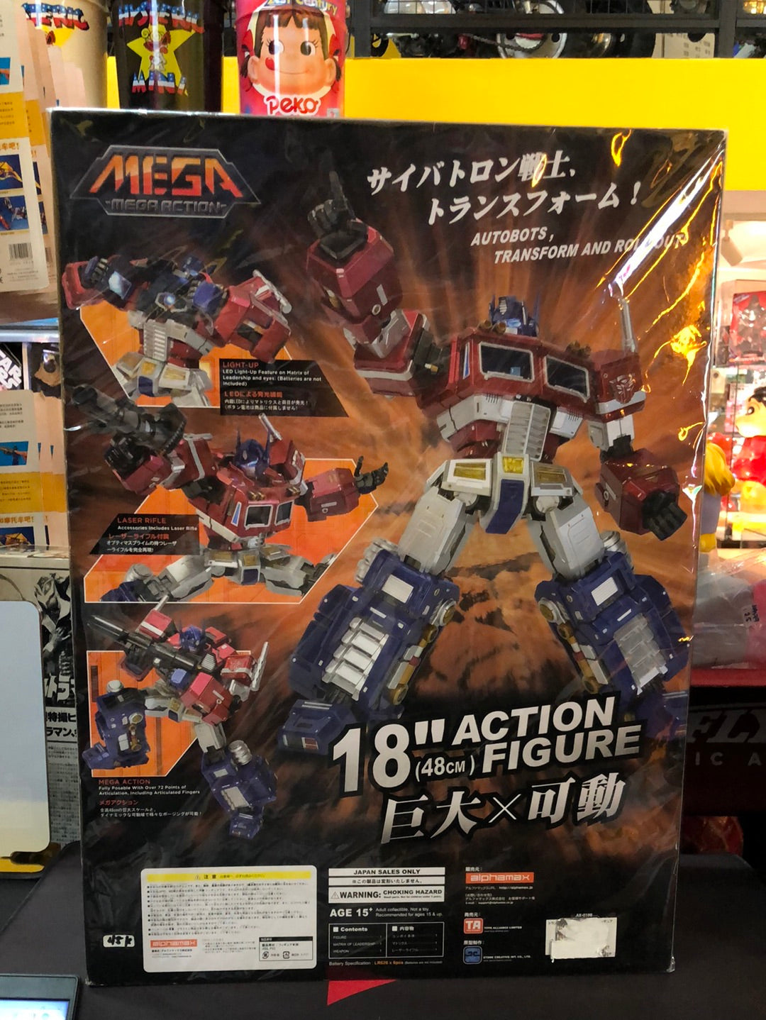 Transformers Mega Action Series MAS-01