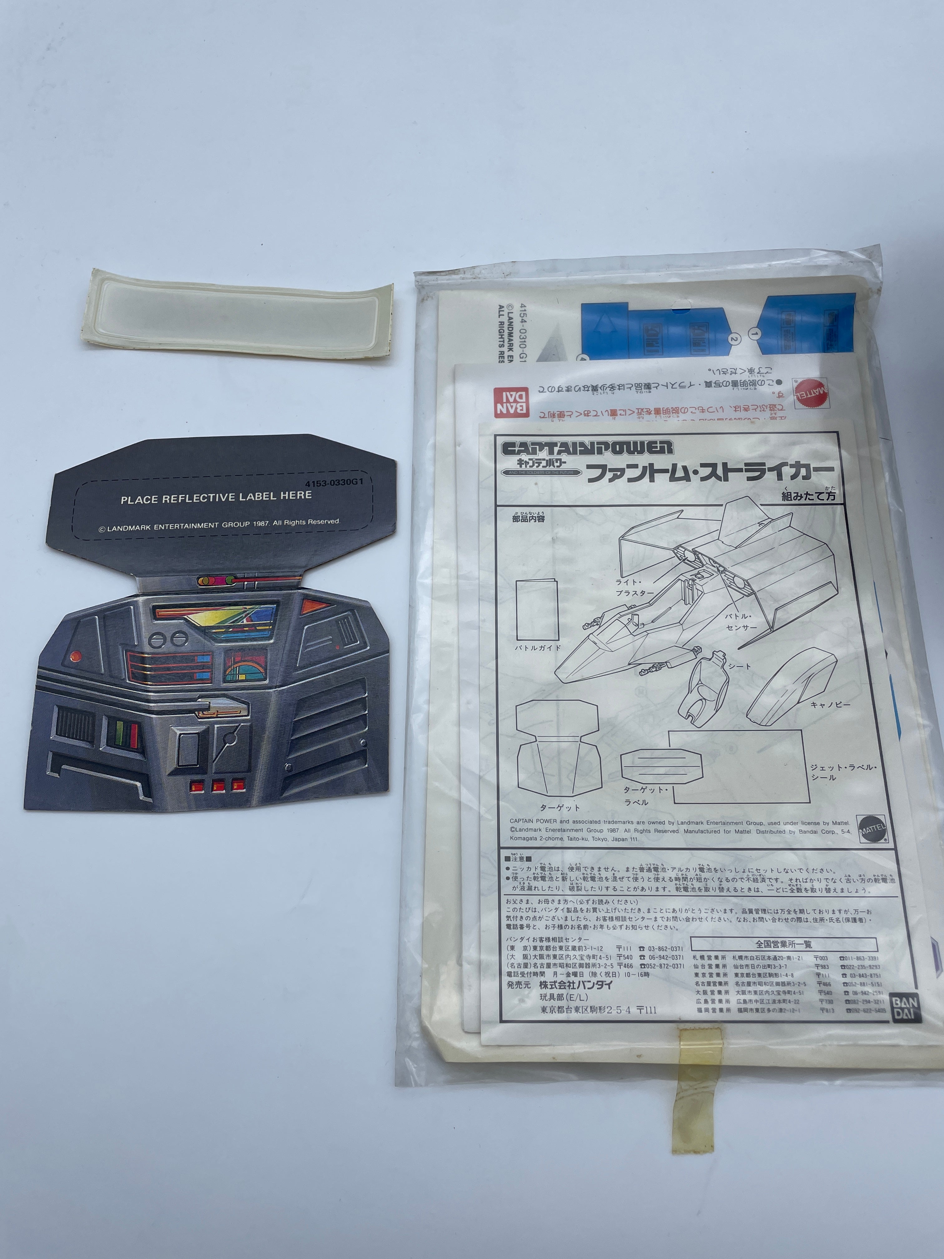 Captain Power Phantom Striker