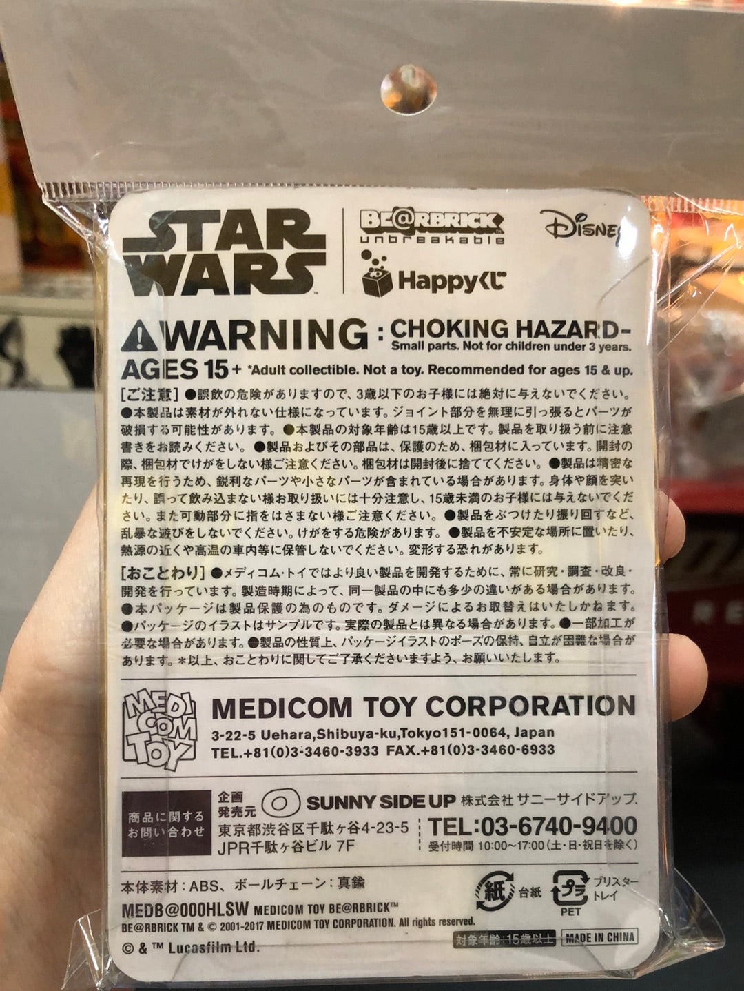 Star wars bearbrick maz kanata #29