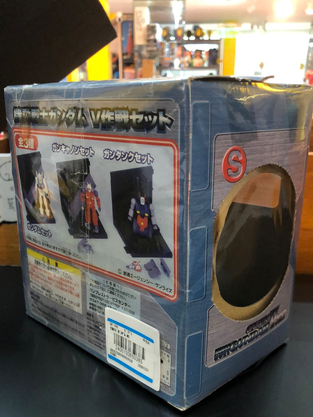 Operation Gundam Mobile Suit V set