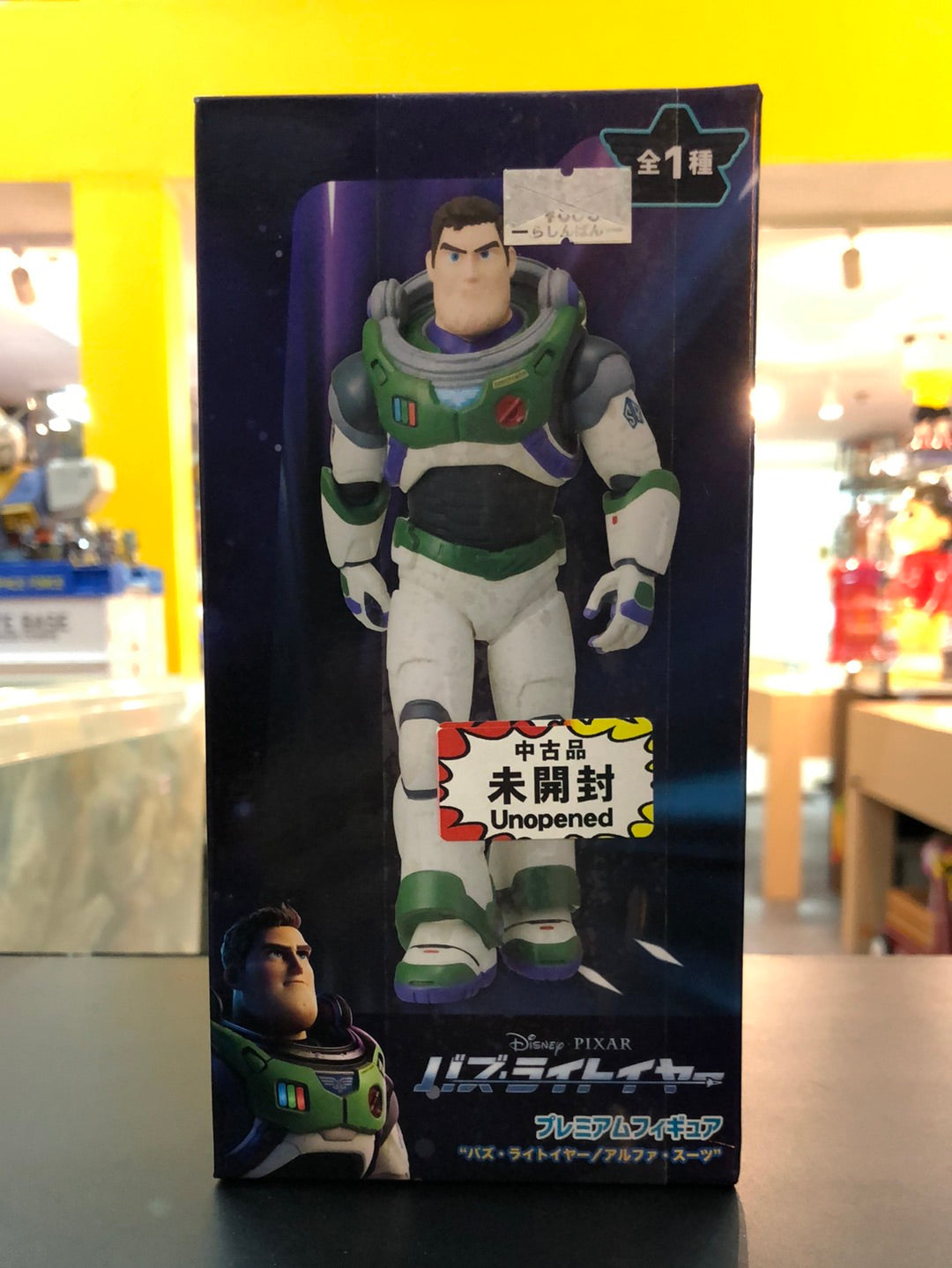 Sega Buzz lightyear Super Premium Alpha Suit fight Ver. SPM Pixer toy (small)