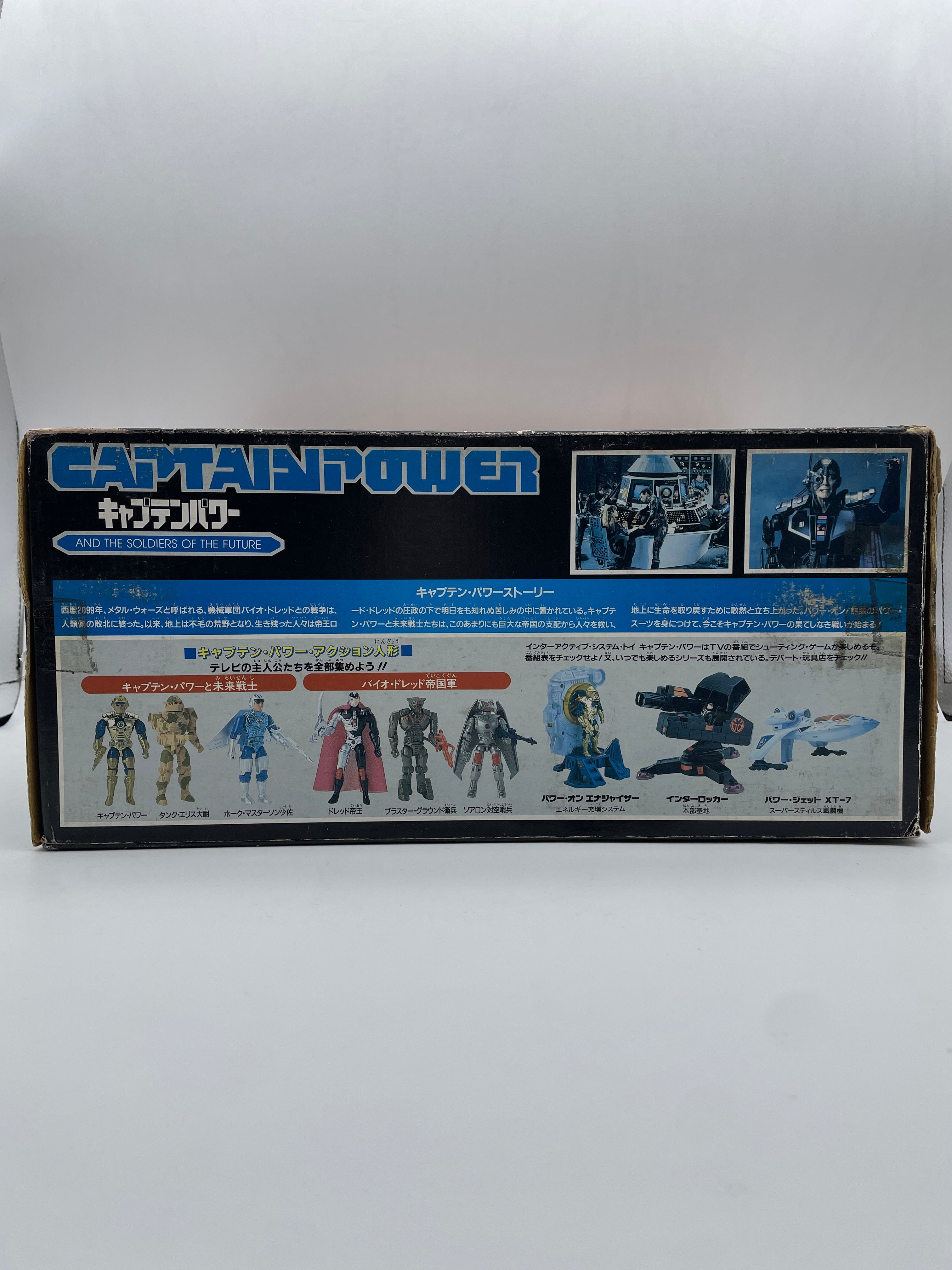 Captain Power Phantom Striker