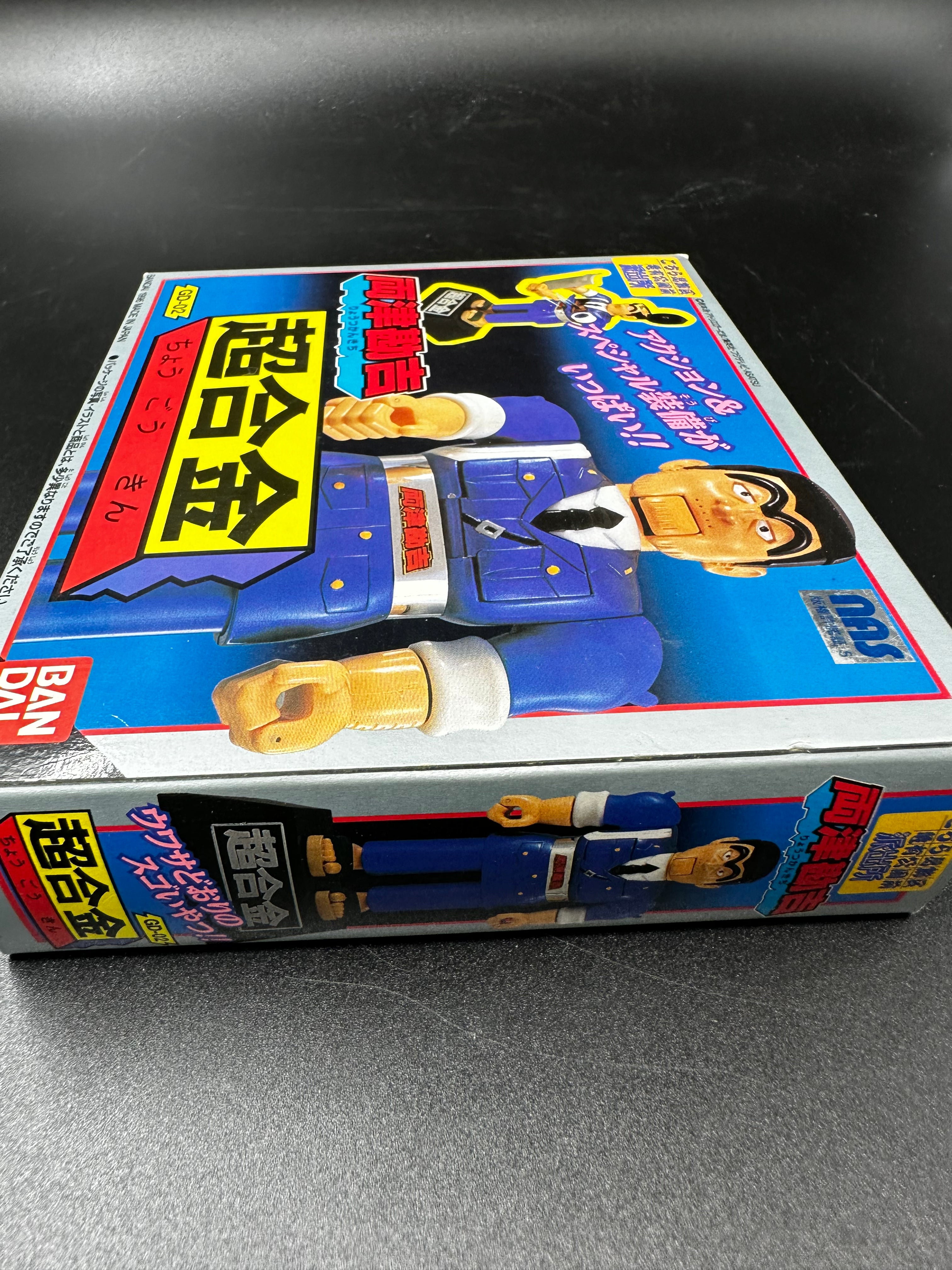 Superalloys Die-Cast Gd-02 Kankichi Ryotsu Here Katsushika-Ku bandai 1996 Japan