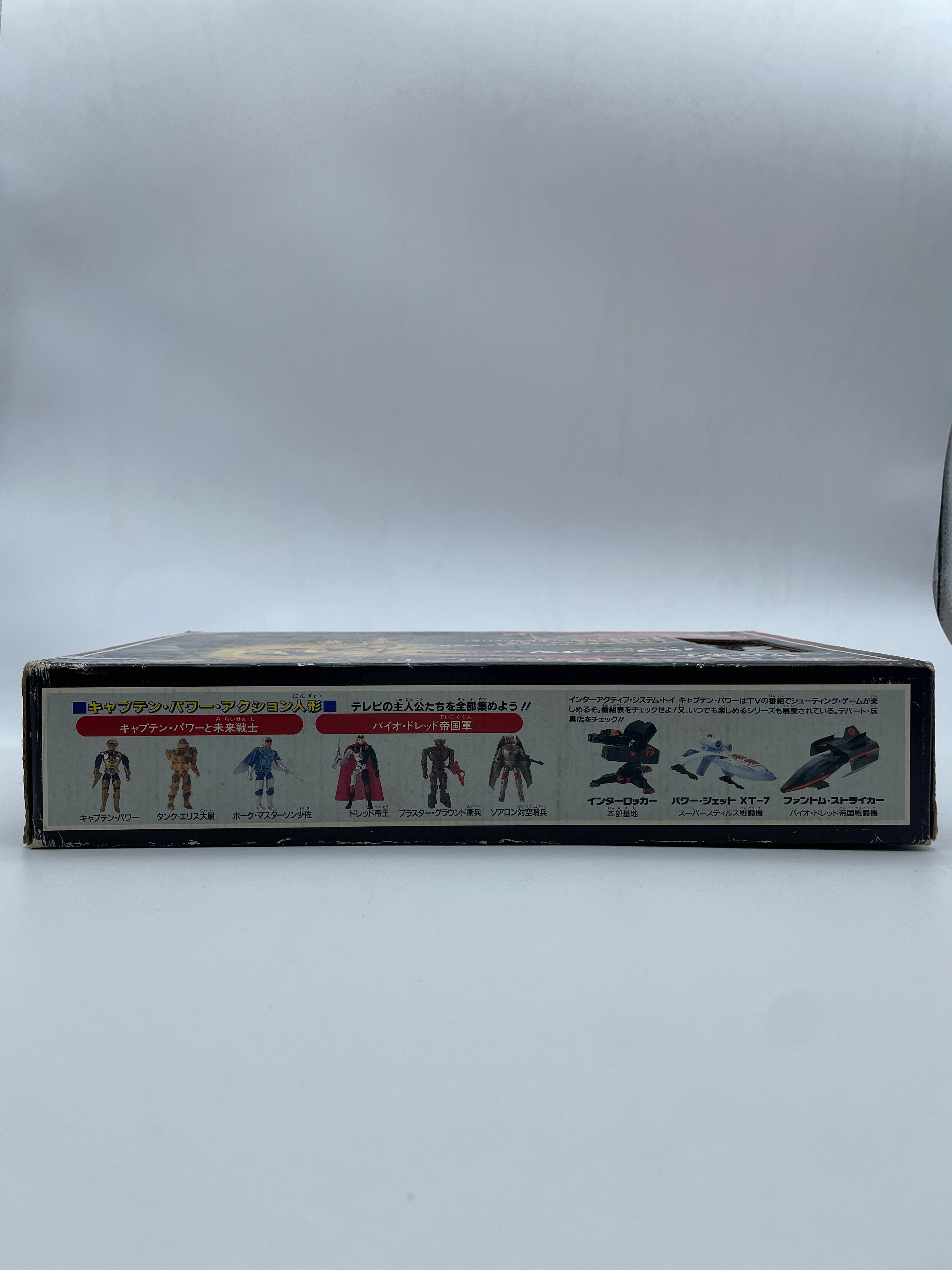 Captain Power Figure