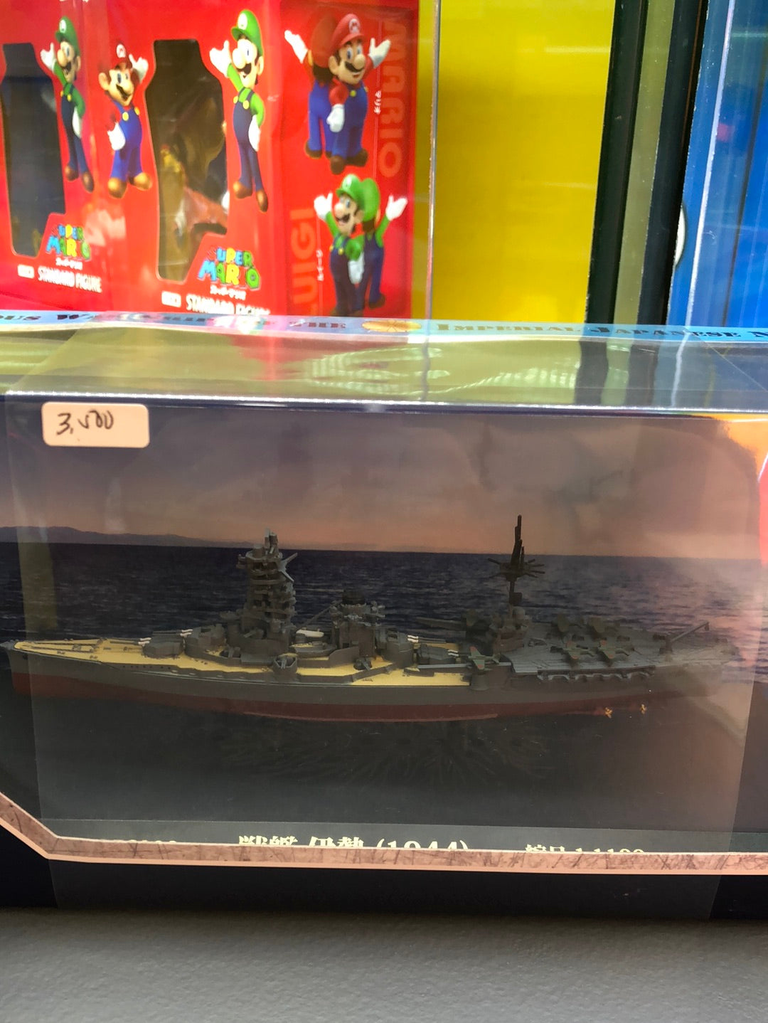 Famous War Ships Of the imperial Japanese navy KBBS006( 1944 )