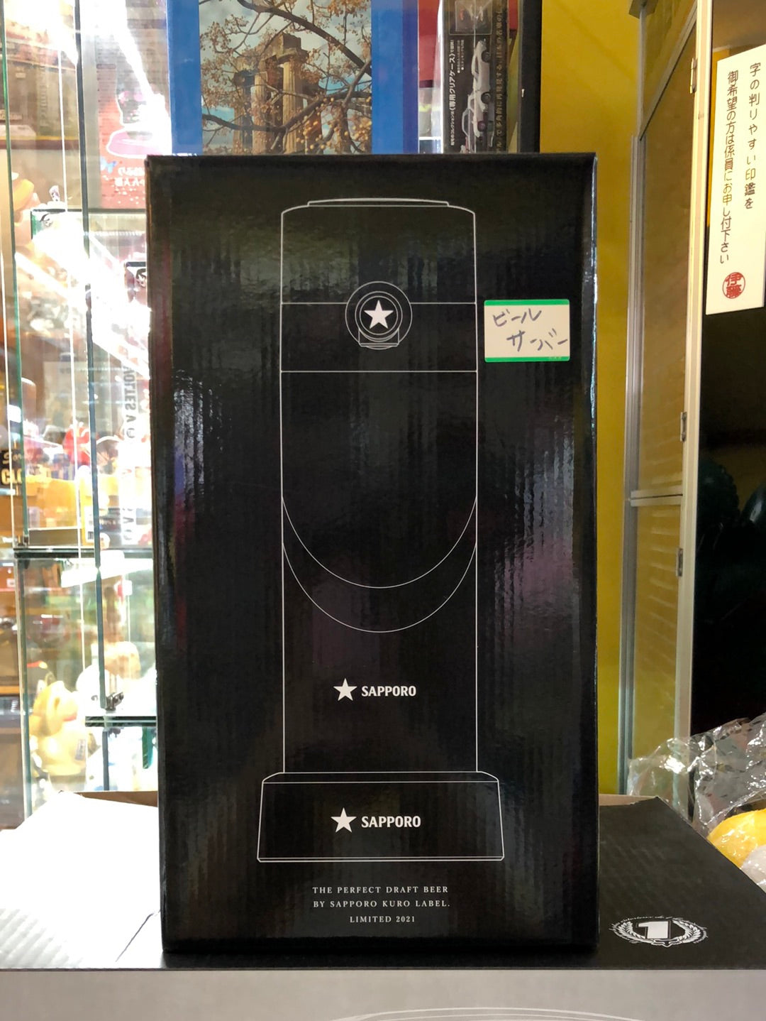 By Sapporo Kuro Label.  ( The Perfect Draft Beer) Limited 2021