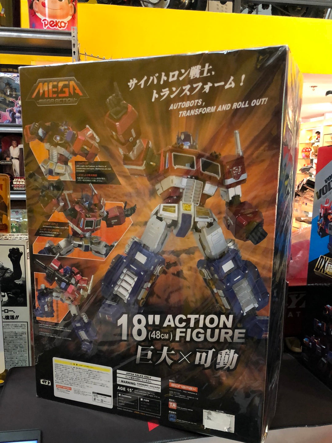 Transformers Mega Action Series MAS-01