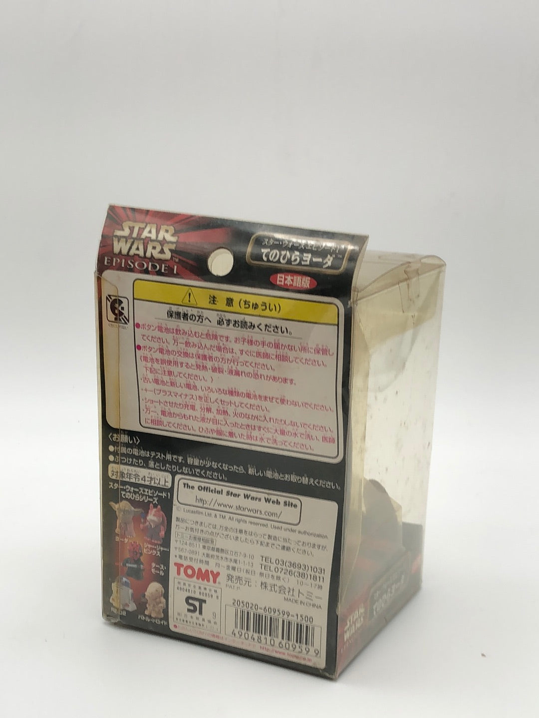 Star wars Master Yoda