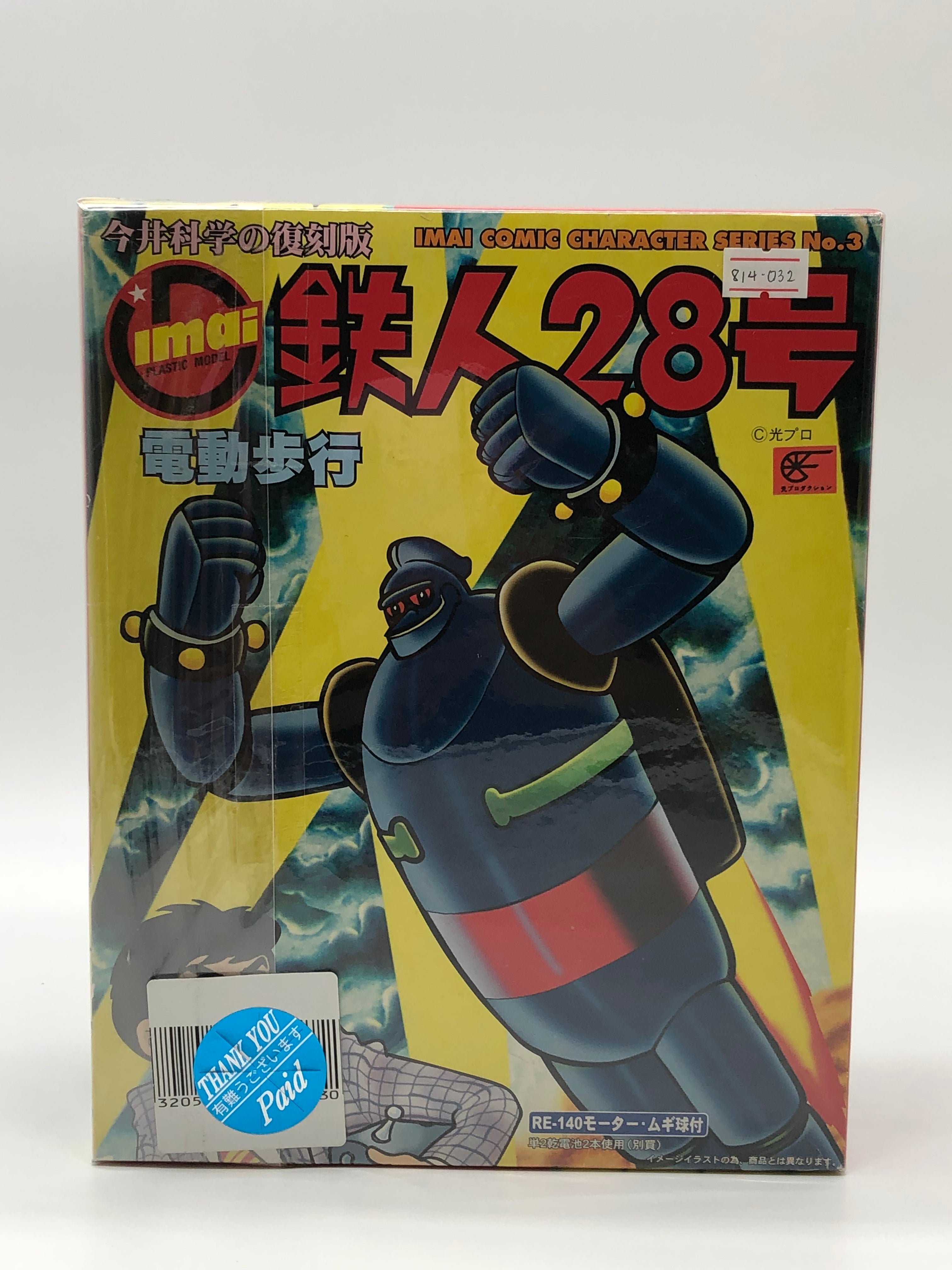 Tetsujin