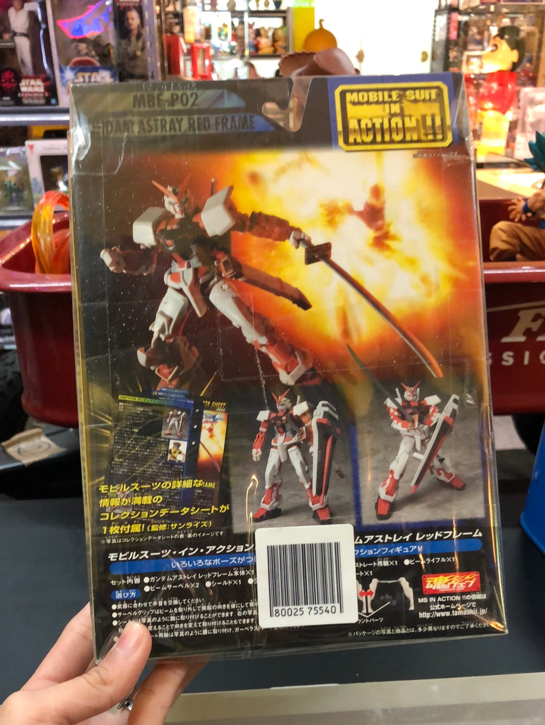 mobile Suit MBF-P02 Gundam Astray Red Frame