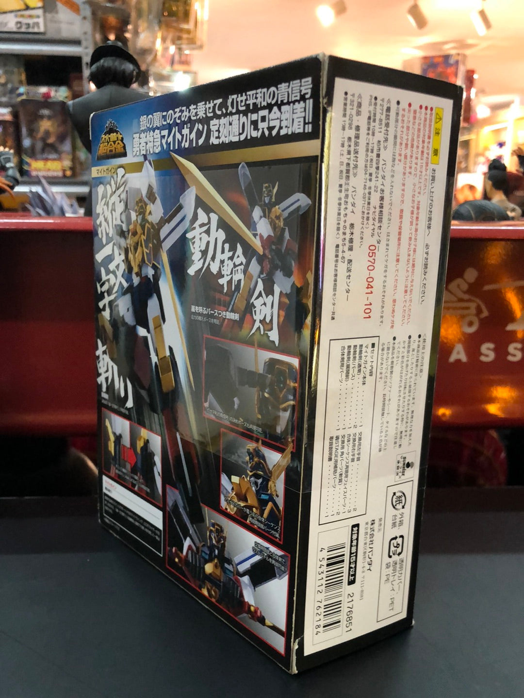 Super Robot chogokin Mightgaine