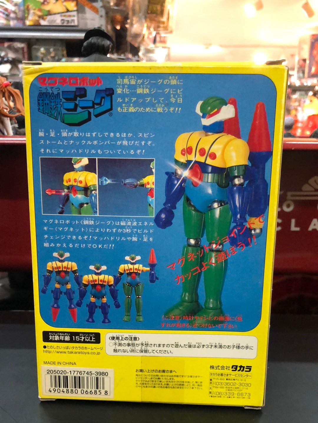 takara kotetsu Steel jeeg clear ver. Magne robot transforming