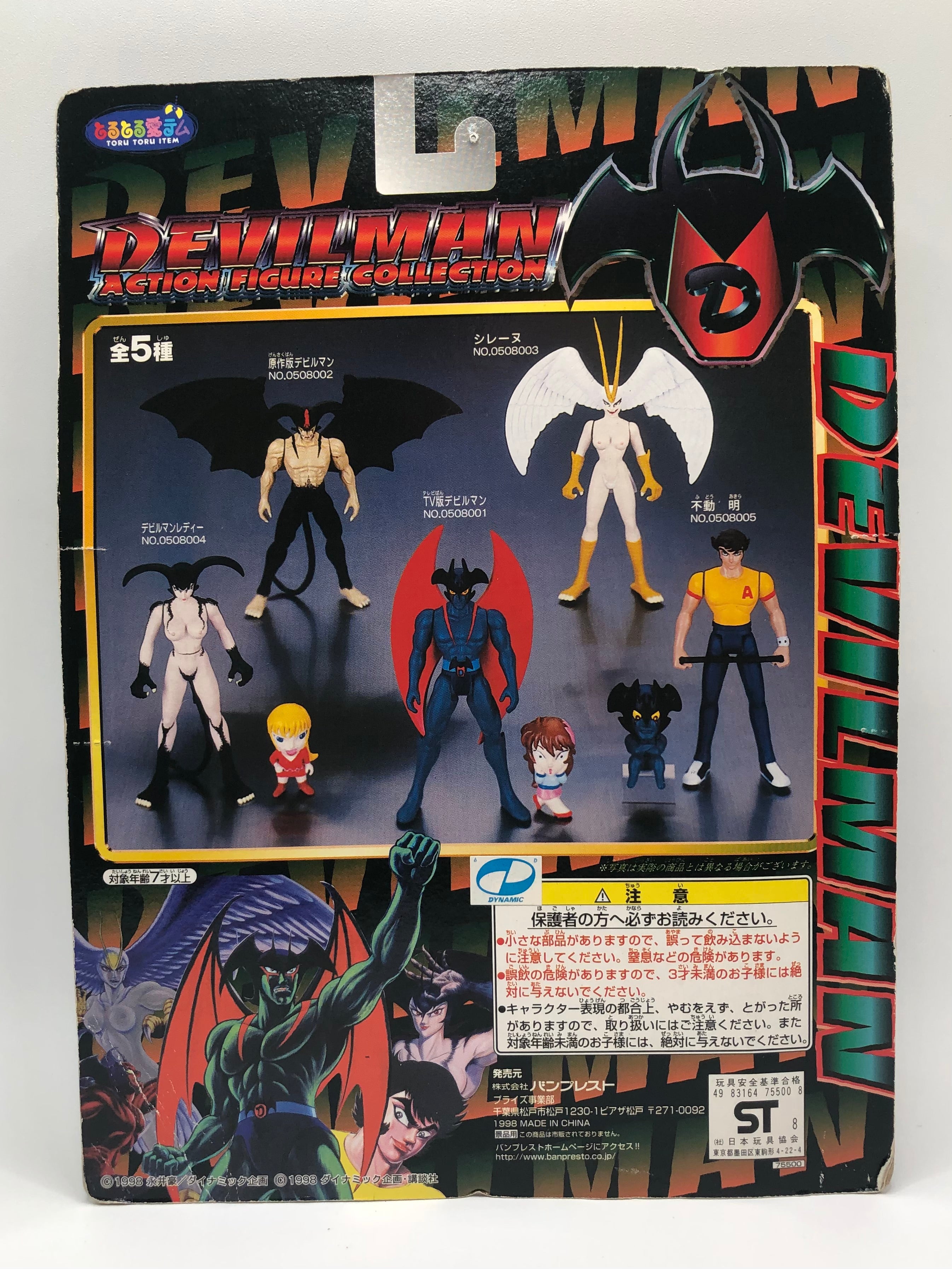 Go Nagai Devil Man Complete Set 1998 Banpresto