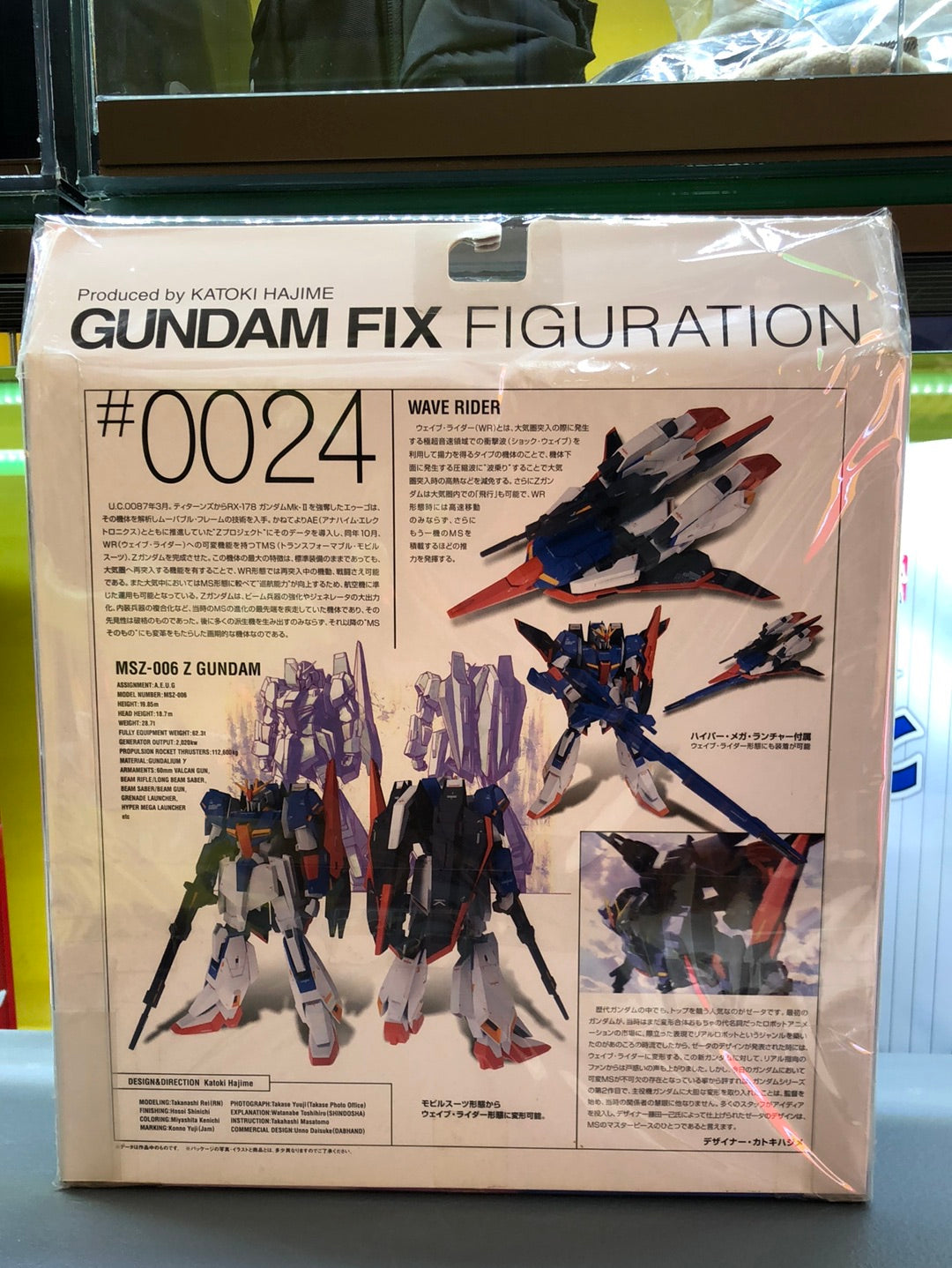 Z gundam Fix Figuration #0024