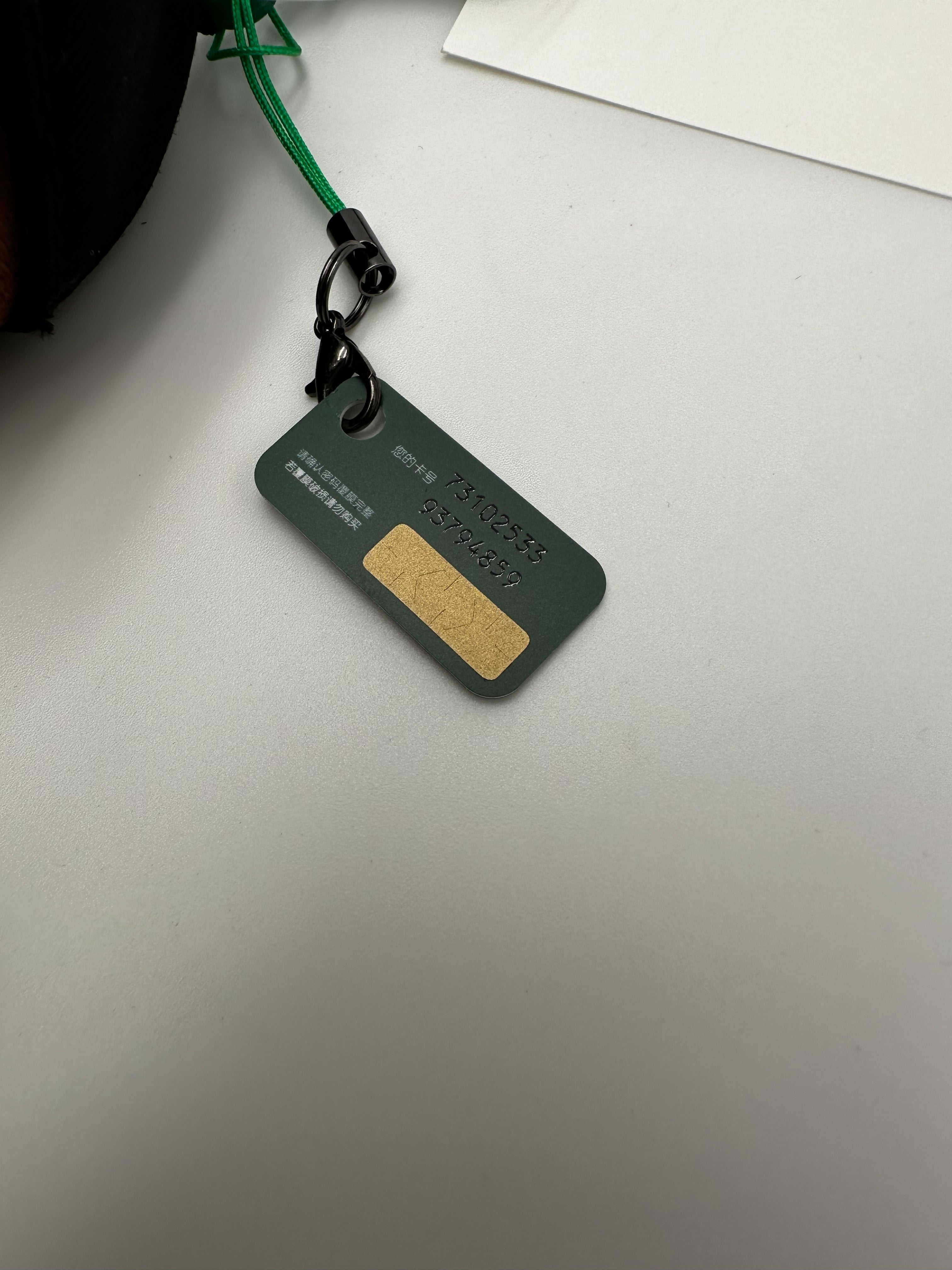 starbucks keychain reward.