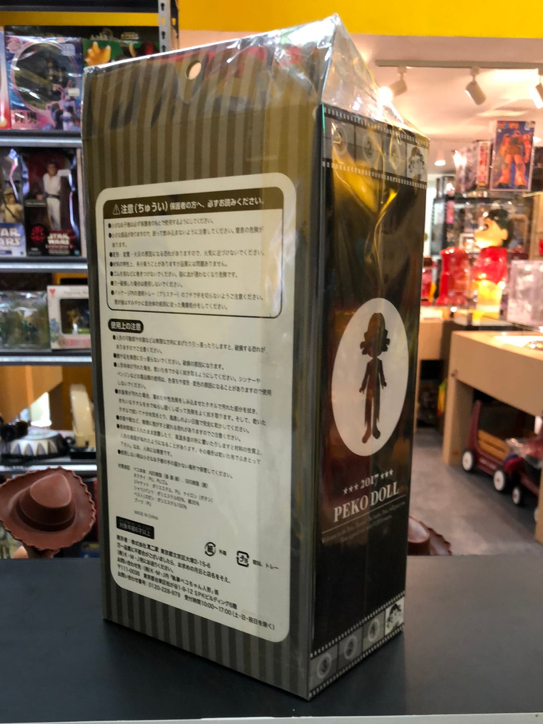 Peko Doll 2017