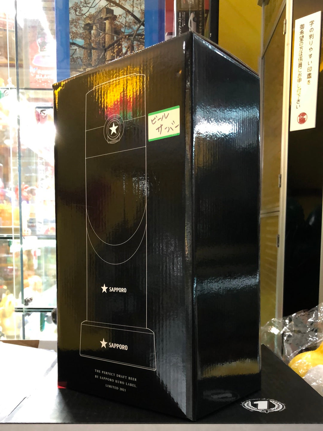 By Sapporo Kuro Label.  ( The Perfect Draft Beer) Limited 2021