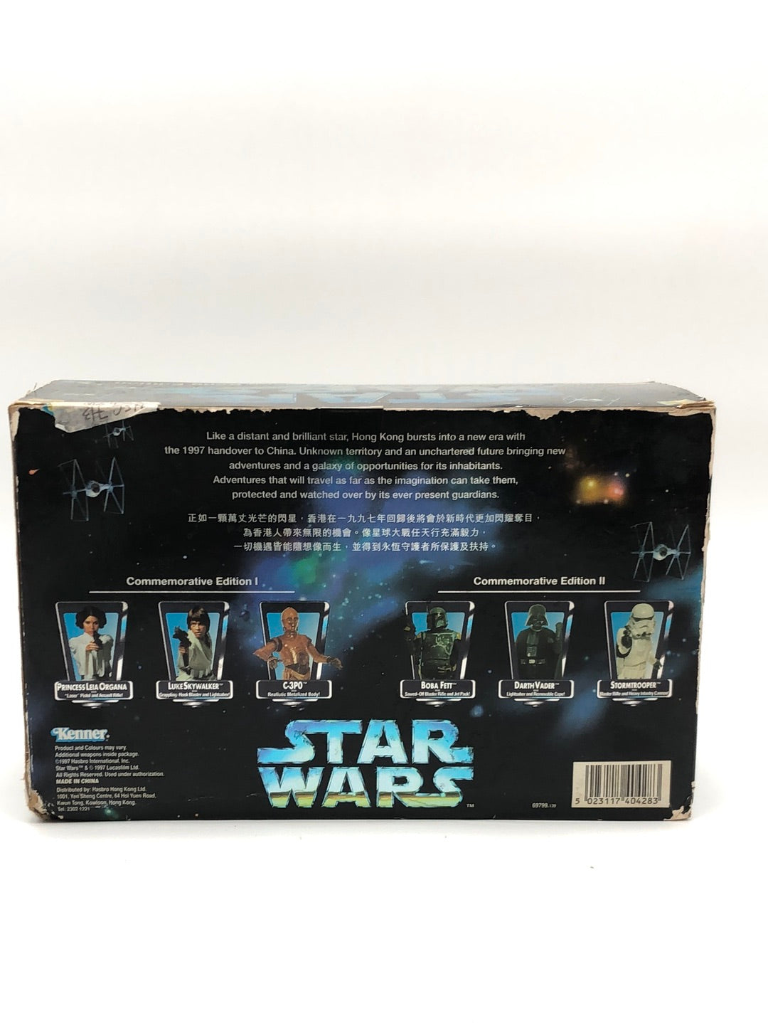 Star Wars Commemorative Edition