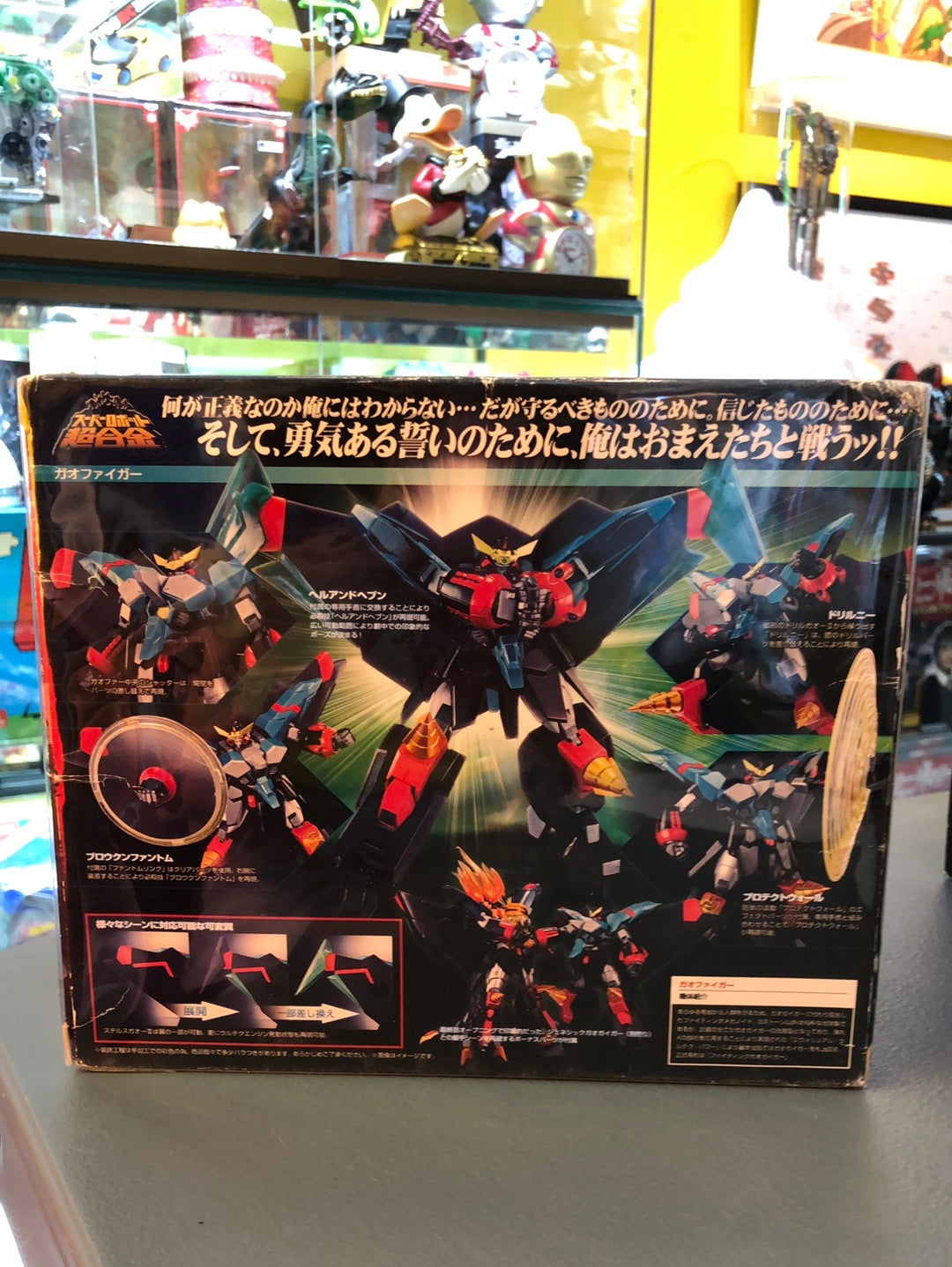 super robot Chogokin The king of braves Gaofighgar