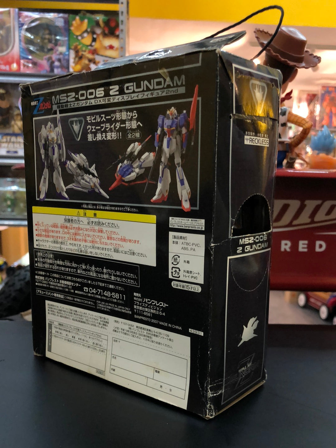 MSZ-006 Z Gundam Mobile suit