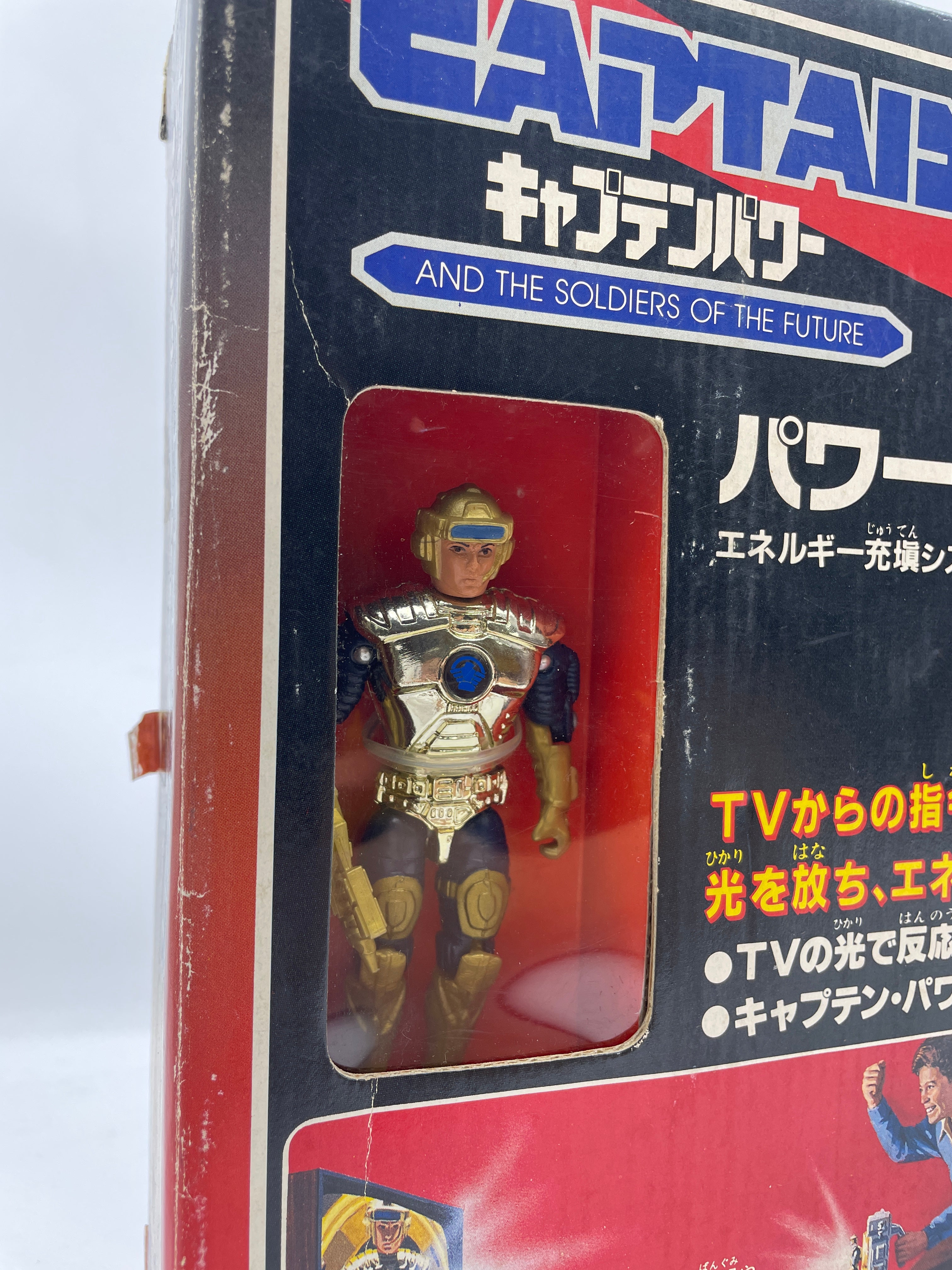 Captain Power Figure