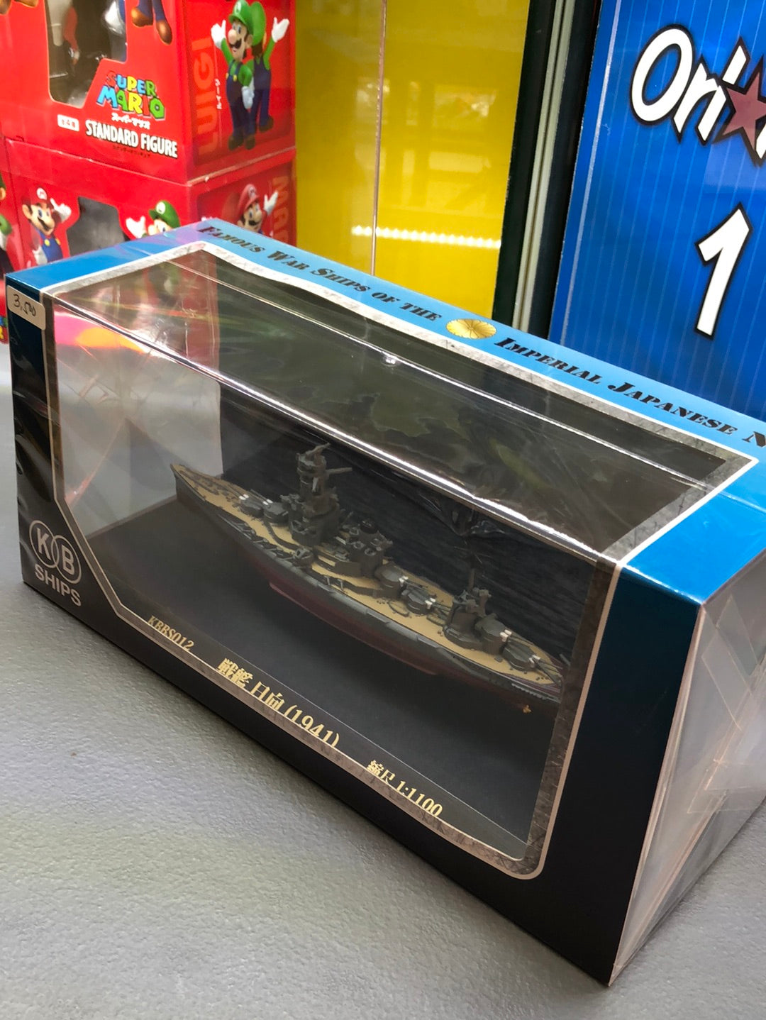 Famous War ships Of the imperial japanese navy KBBS012 (1941)