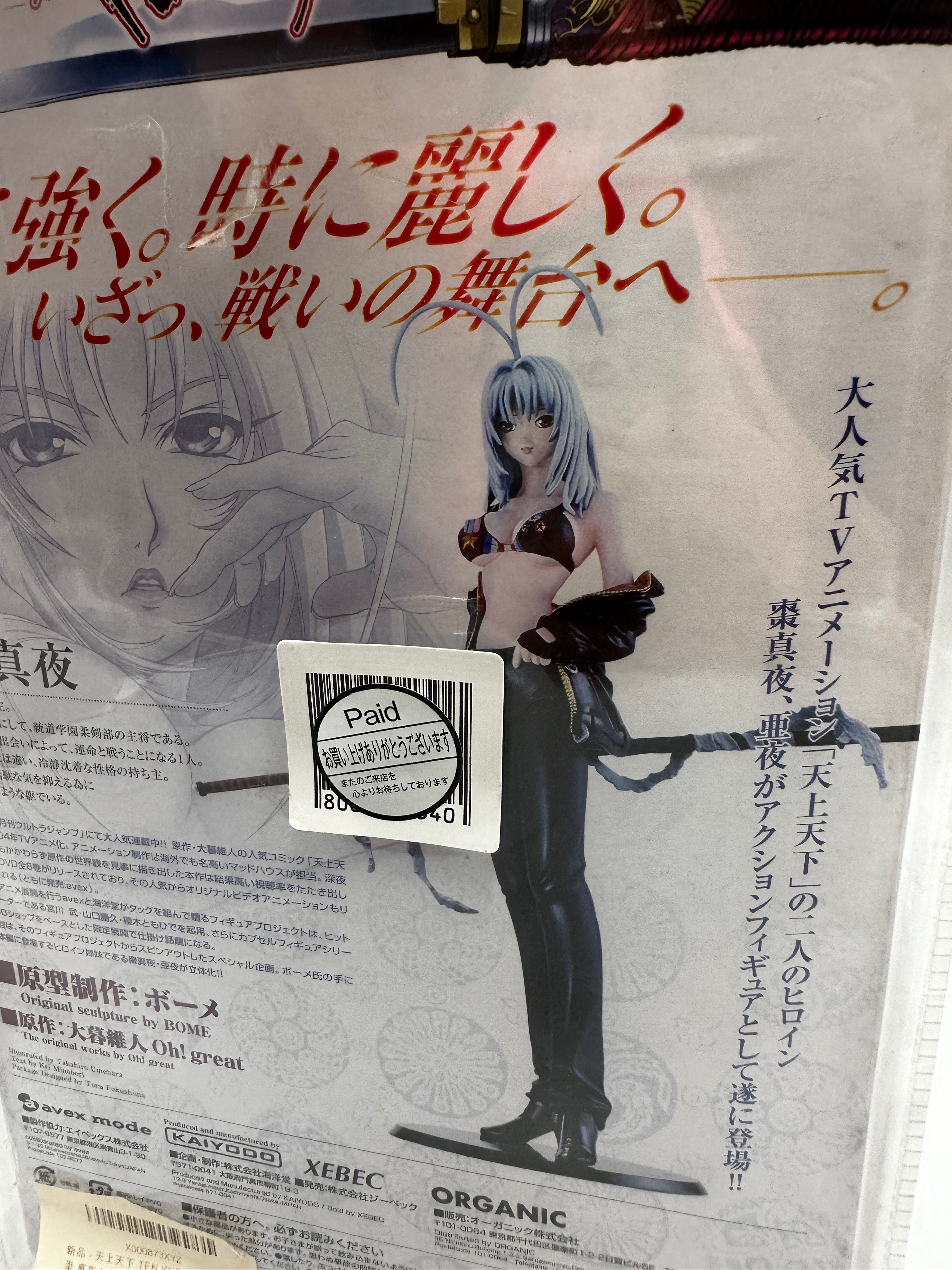 Tenjho-Tenge vol.1 Realistic detail action figure