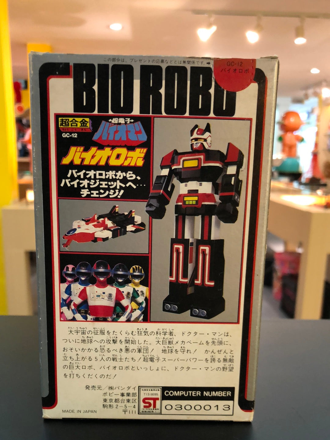 Bandai Chogokin Bio-Robo Beautiful Super Electronic Bioman