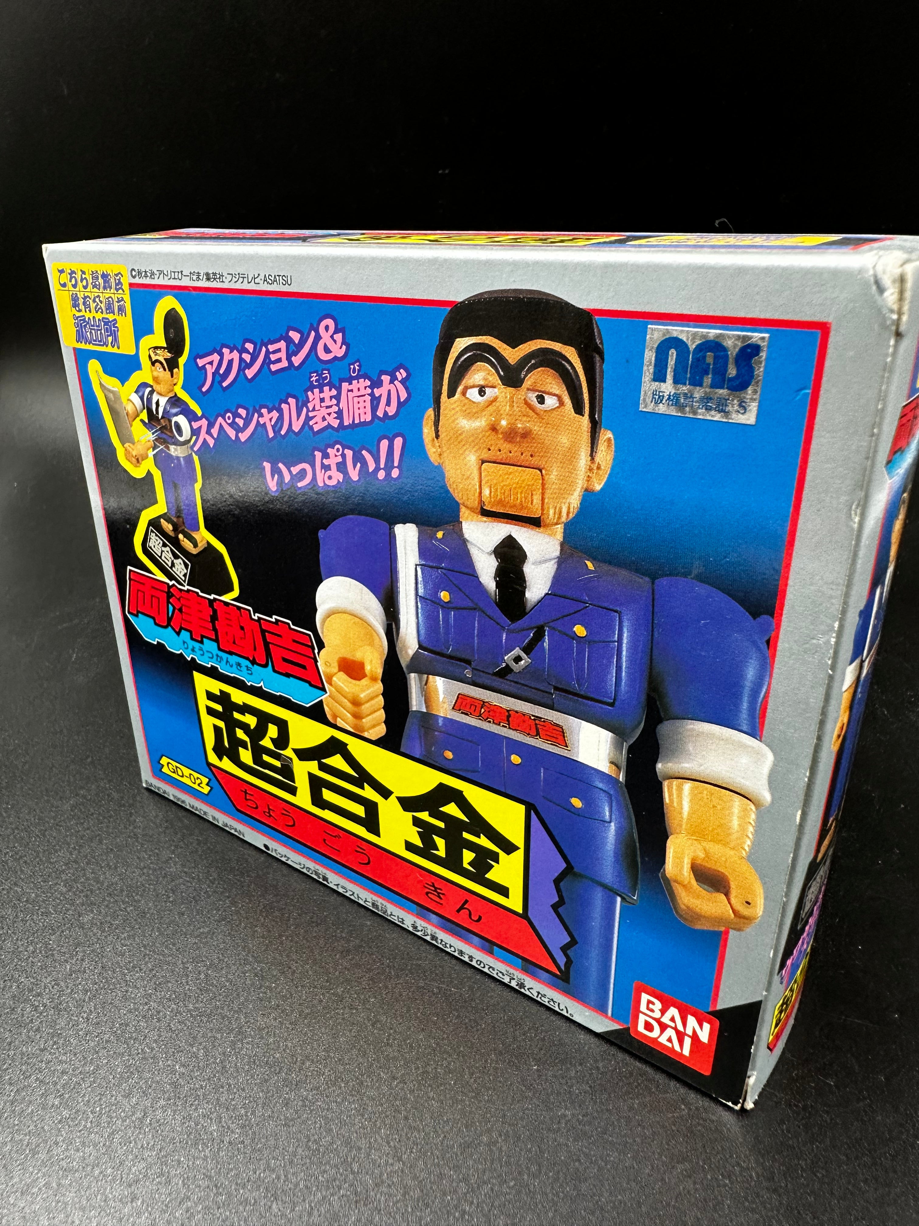 Superalloys Die-Cast Gd-02 Kankichi Ryotsu Here Katsushika-Ku bandai 1996 Japan