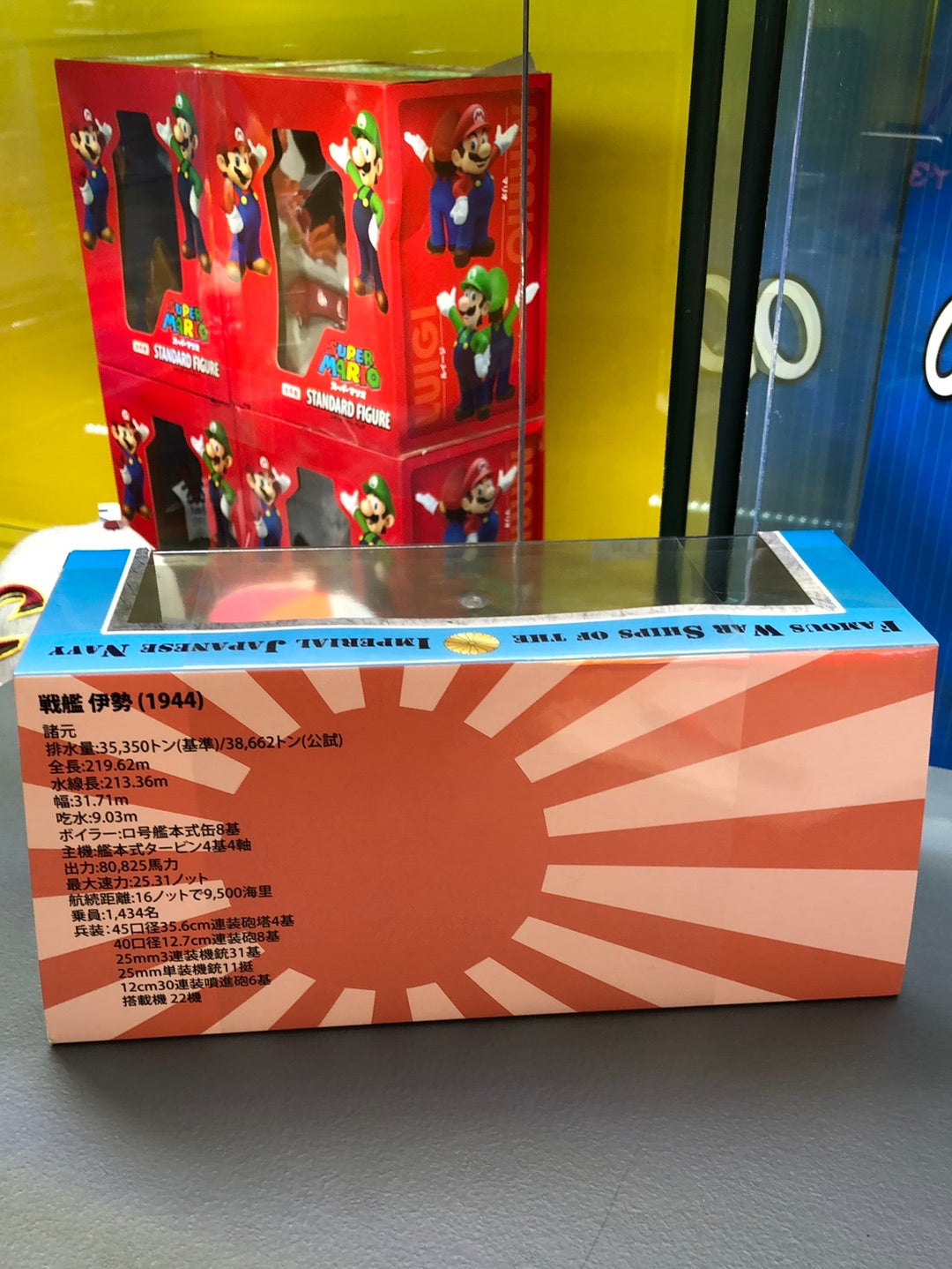 Famous War Ships Of the imperial Japanese navy KBBS006( 1944 )