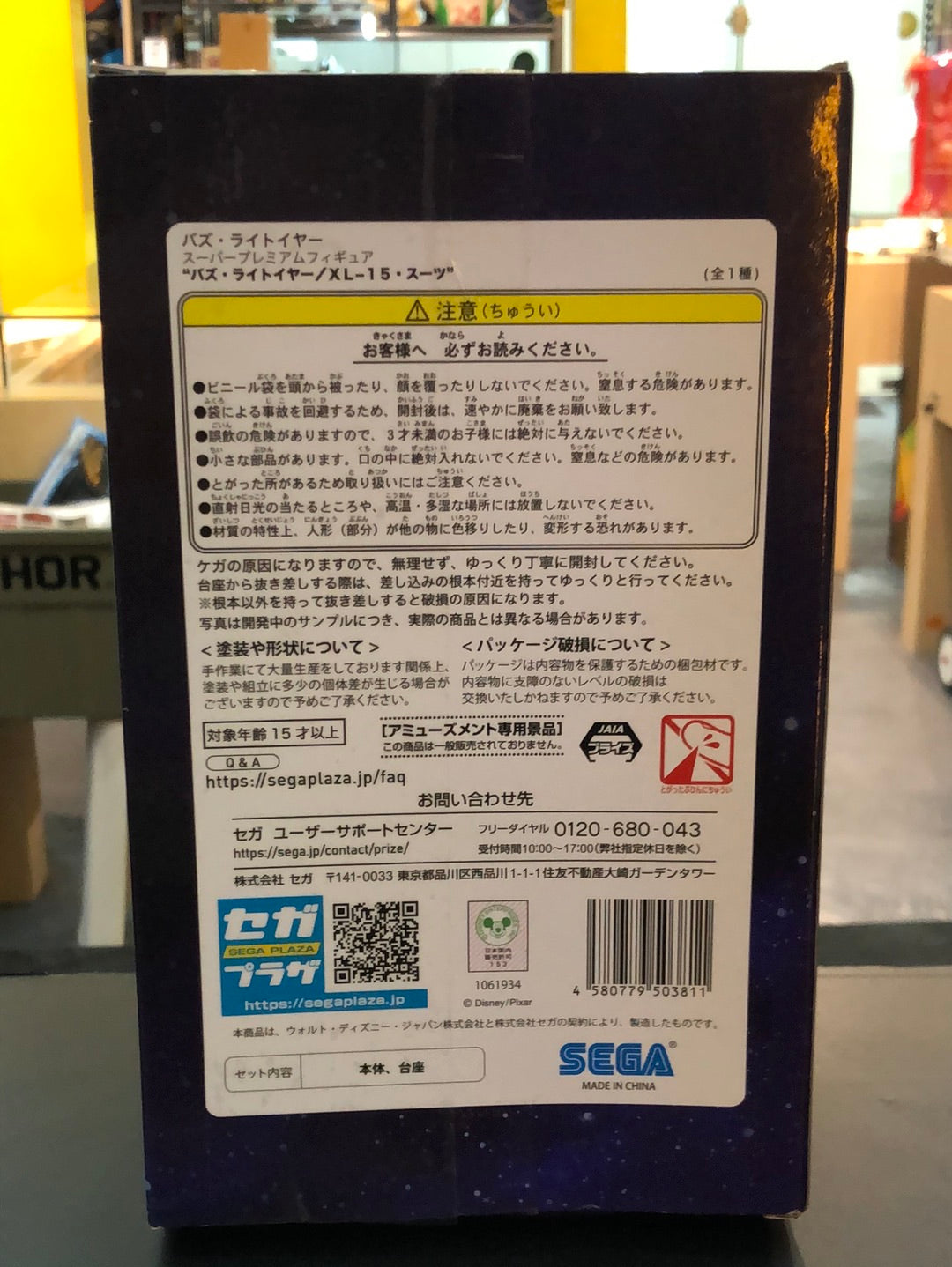 Buzz lightyear Movie disney Pixar Super Premium figure XL-15 Suit Ver SPM