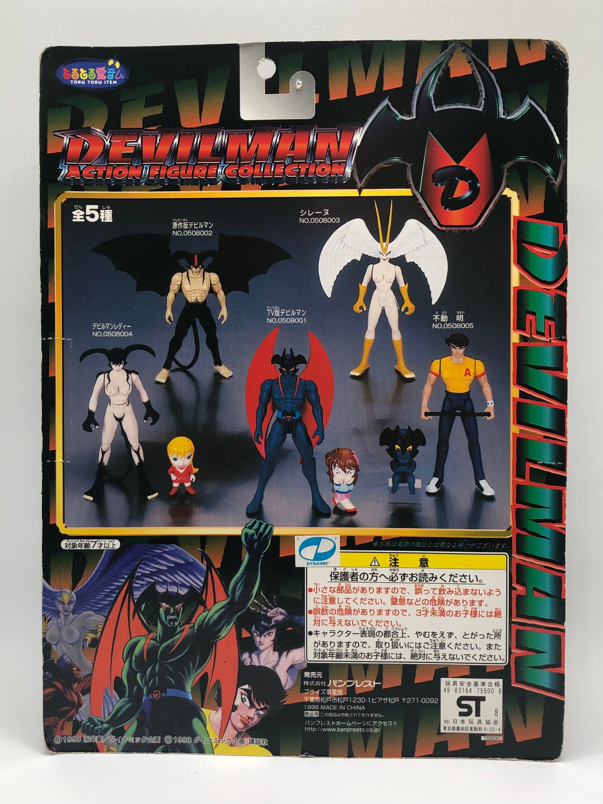 Go Nagai Devil Man Complete Set 1998 Banpresto