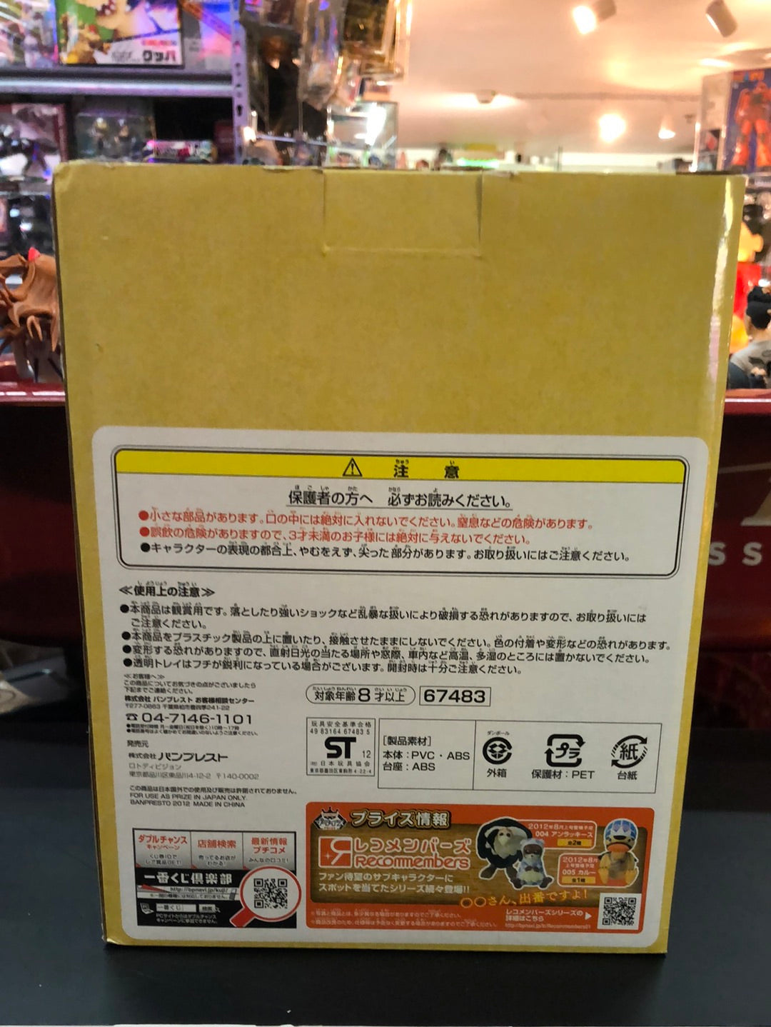 one piece chooper and creature banpresto