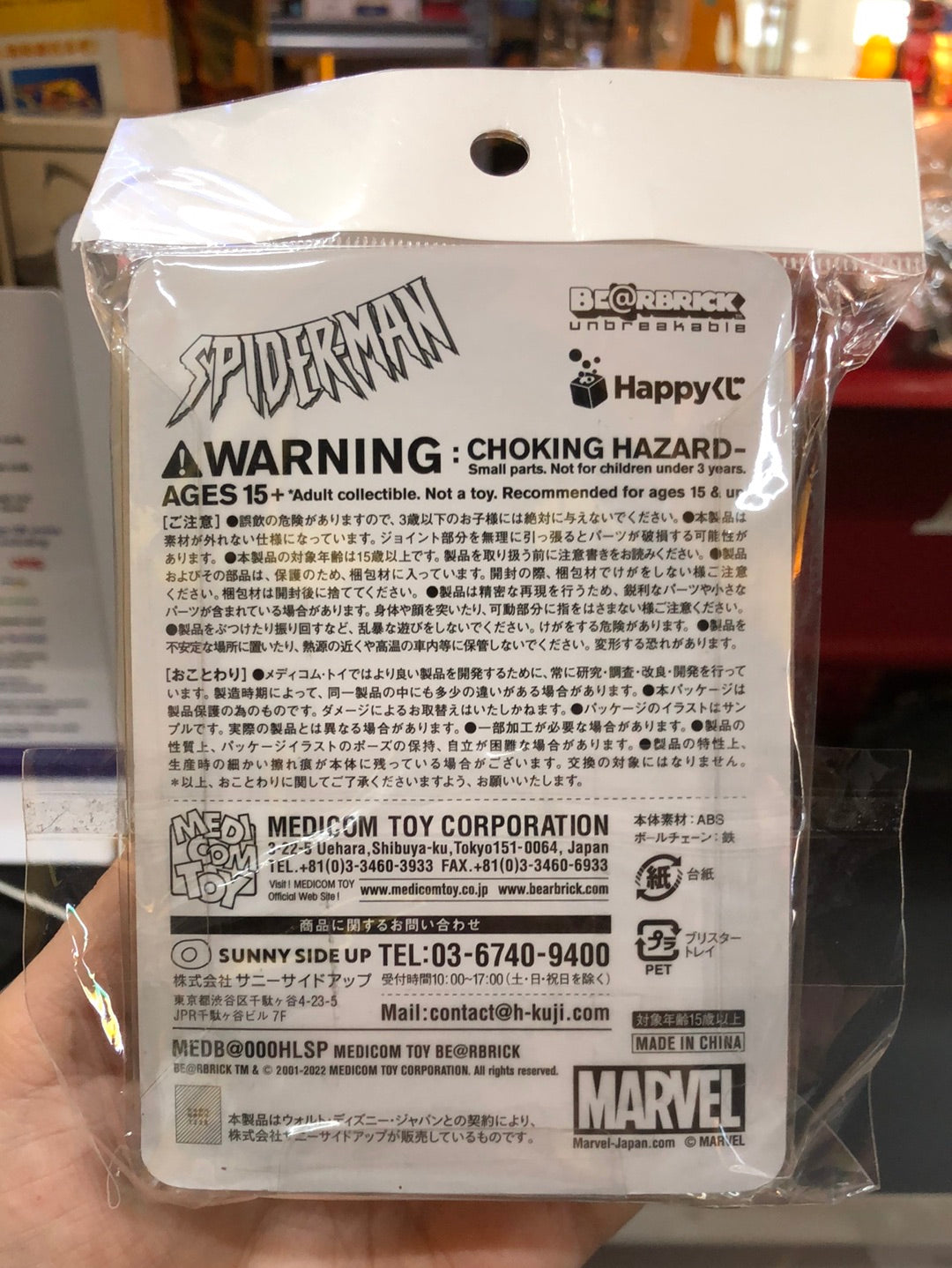 Spiderman Electro Bearbrick #16