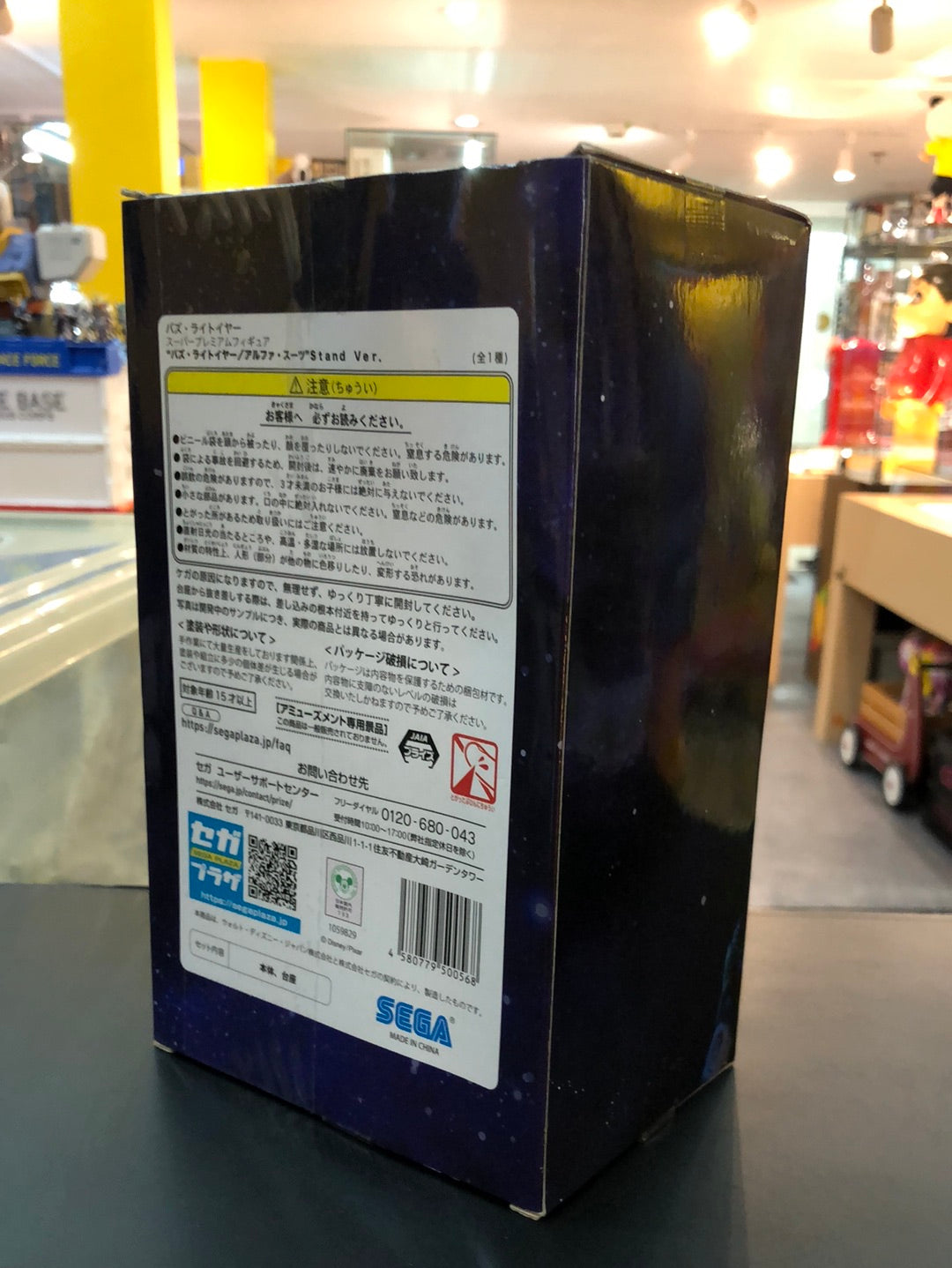 Sega Buzz lightyear Super Premium Alpha Suit fight Ver. SPM Pixer toy (Big)