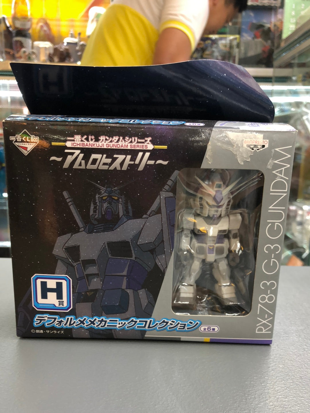 Rx-78-3 G-3 Gundam
