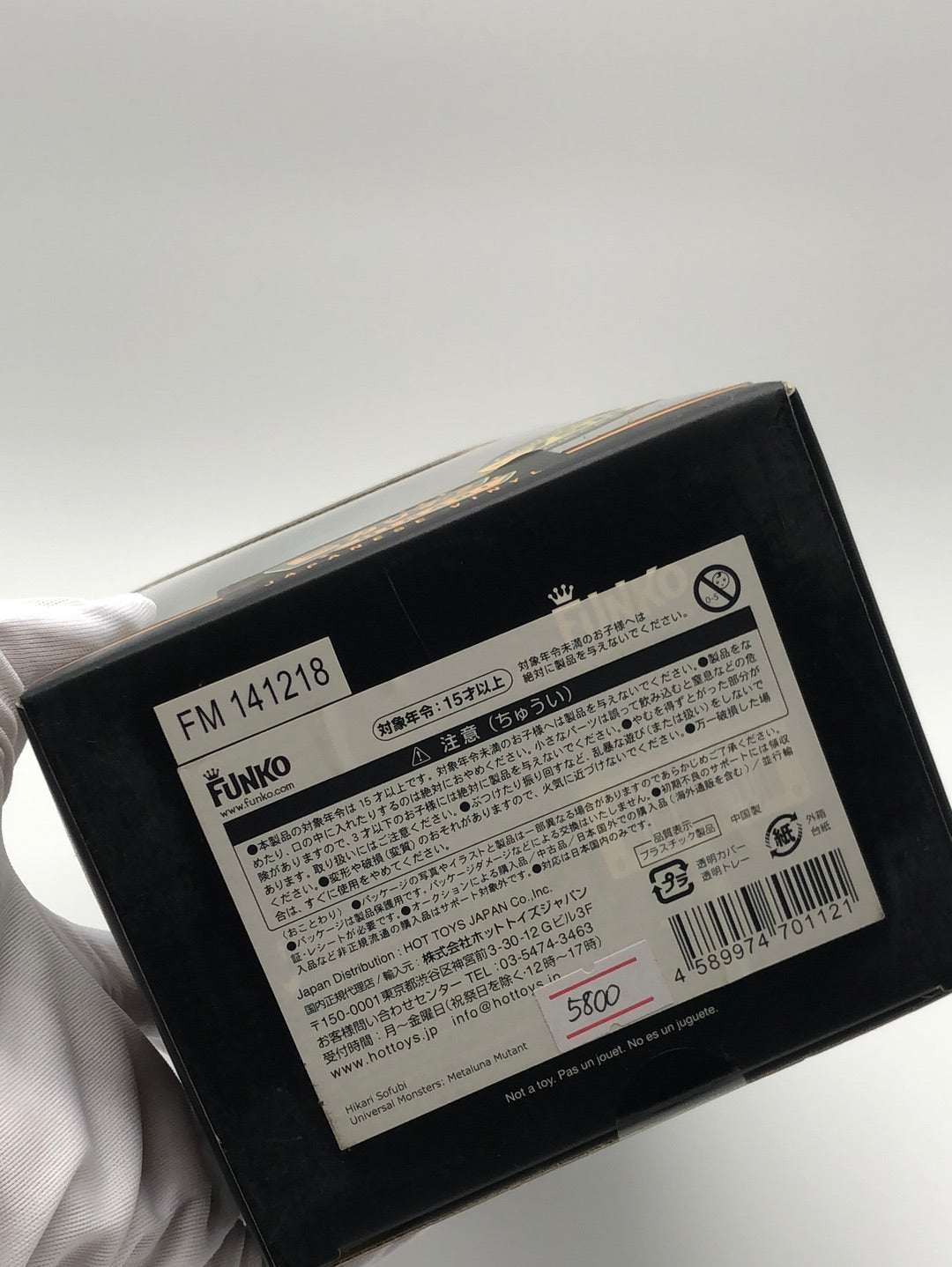 Metaluna Mutant ( Hekari )