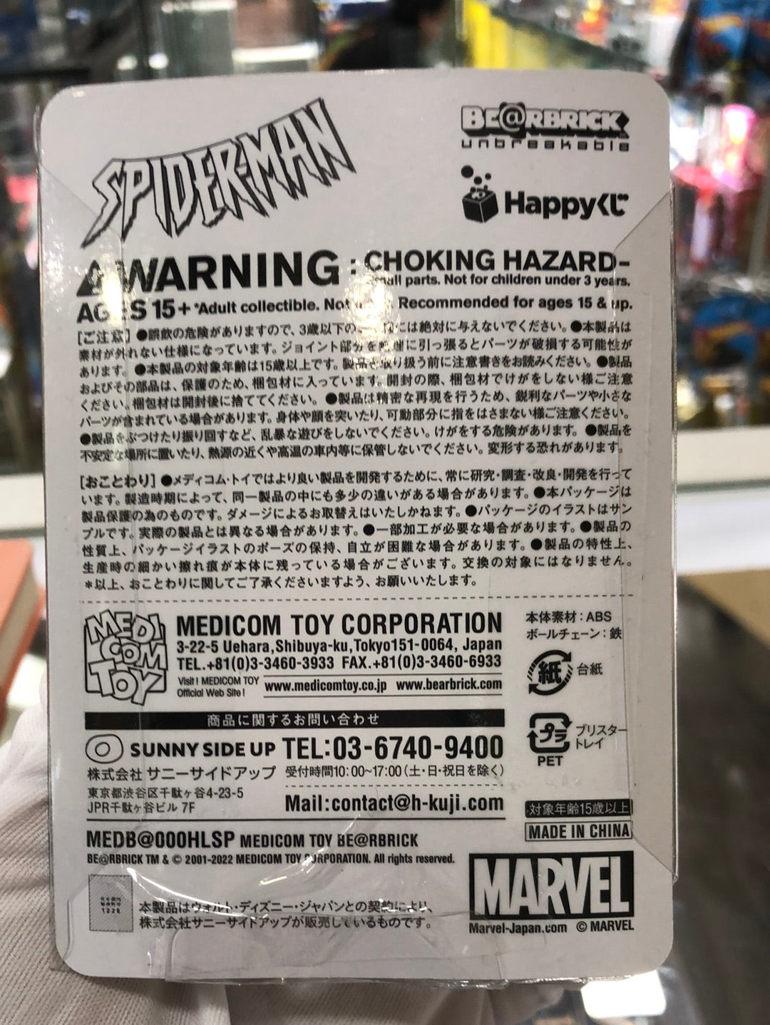 Spider-man Bearbrick (15)