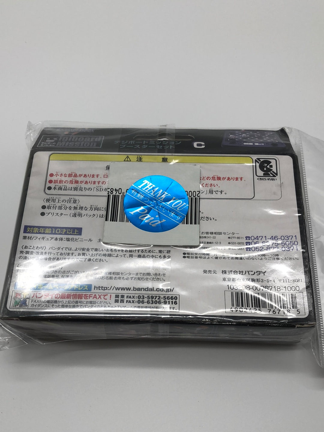 Sd Gundam Generation Digiboard Mission very Rare