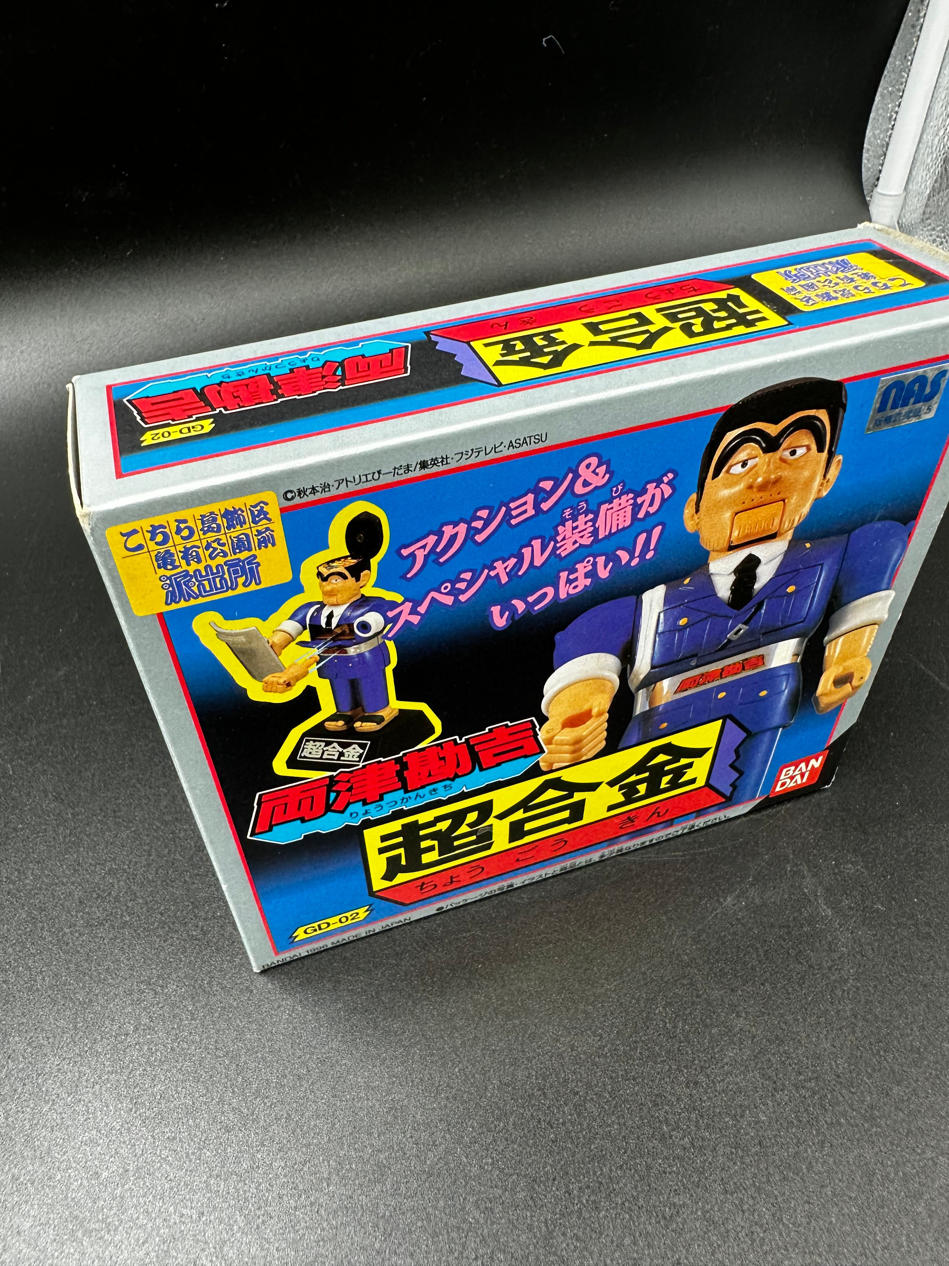 Superalloys Die-Cast Gd-02 Kankichi Ryotsu Here Katsushika-Ku bandai 1996 Japan