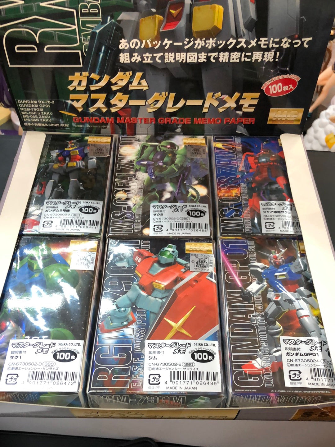 Gundam Master Grade Memo Paper