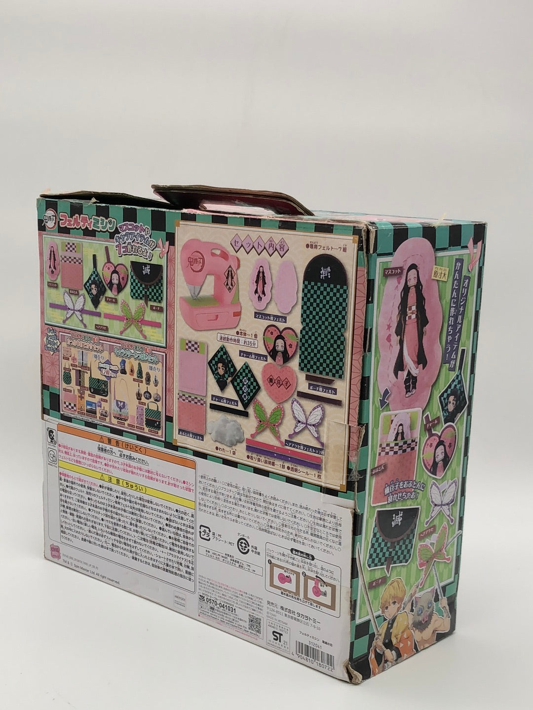 Felty Sewing Machine