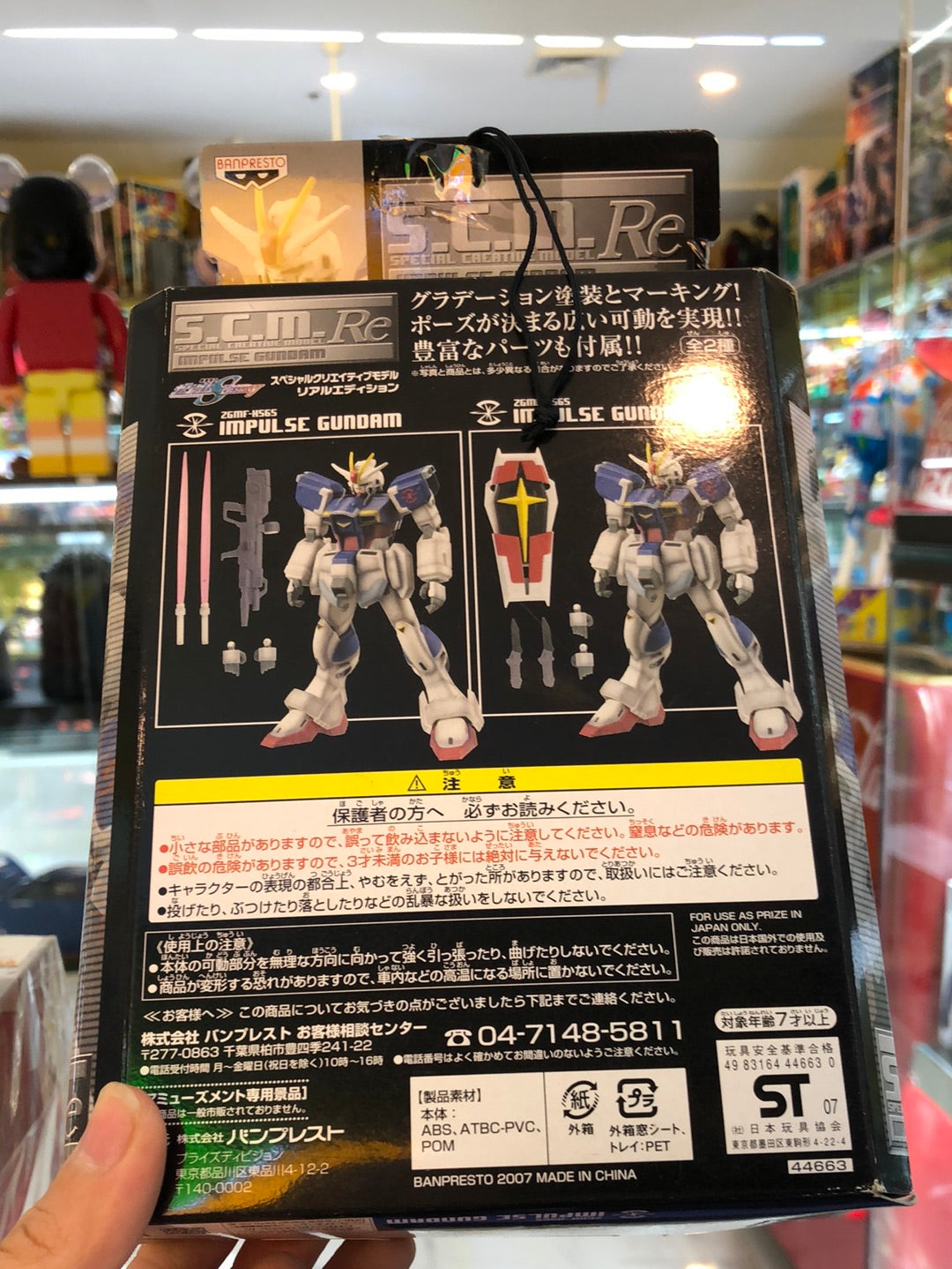 S.C.M Re Special Creative model Impluse Gundam